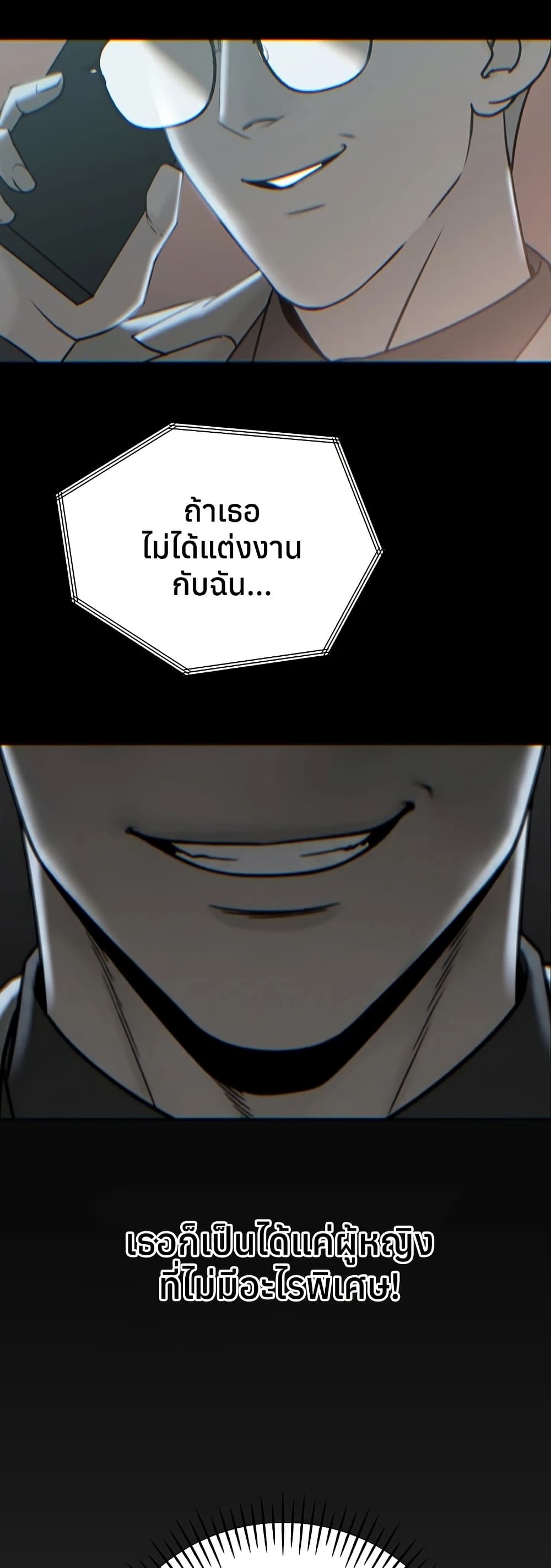 The Father-In-Law Fucks Them All – The Father-In-Law Fucks Them All – ตอนที่ 34 หน้า 47