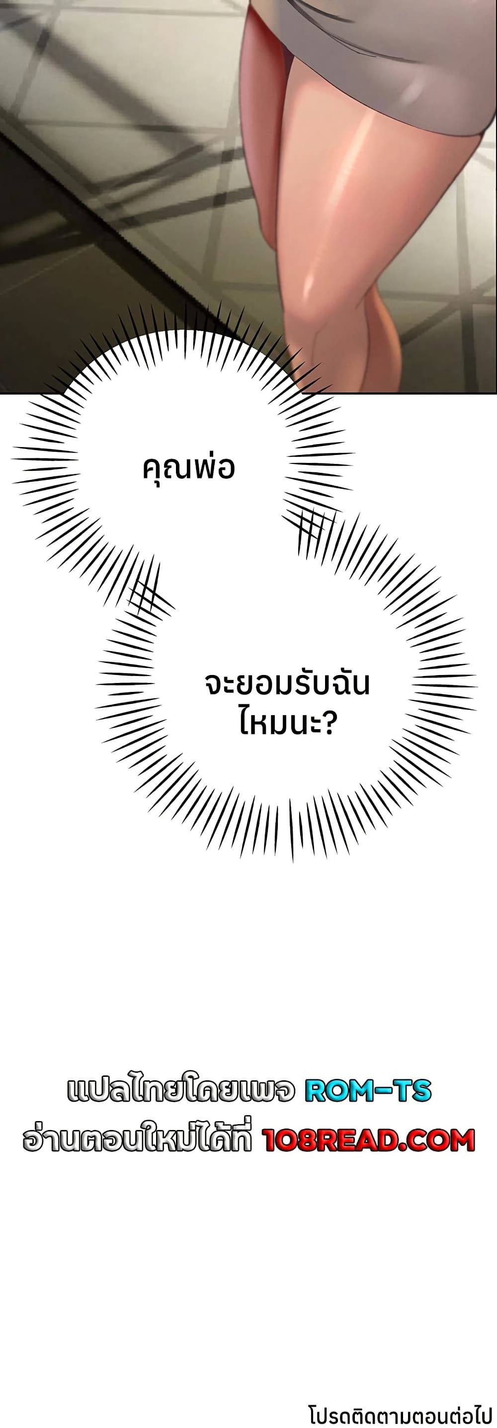 The Father-In-Law Fucks Them All – The Father-In-Law Fucks Them All – ตอนที่ 34 หน้า 50