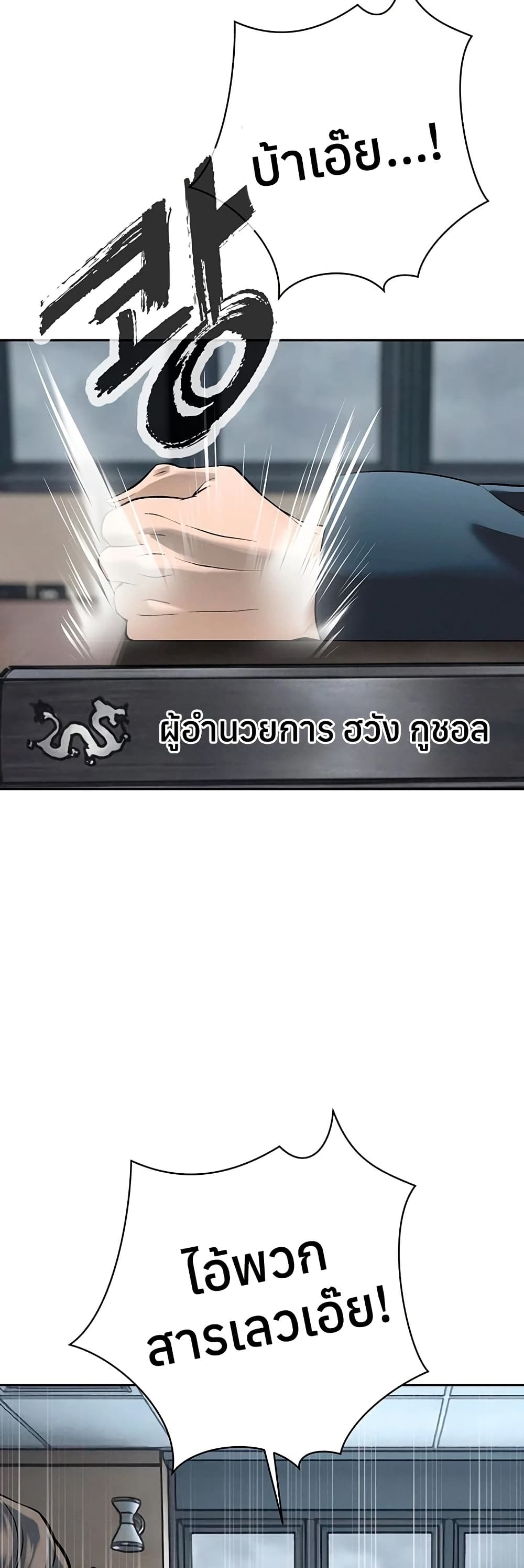 The Father-In-Law Fucks Them All – The Father-In-Law Fucks Them All – ตอนที่ 36 หน้า 3
