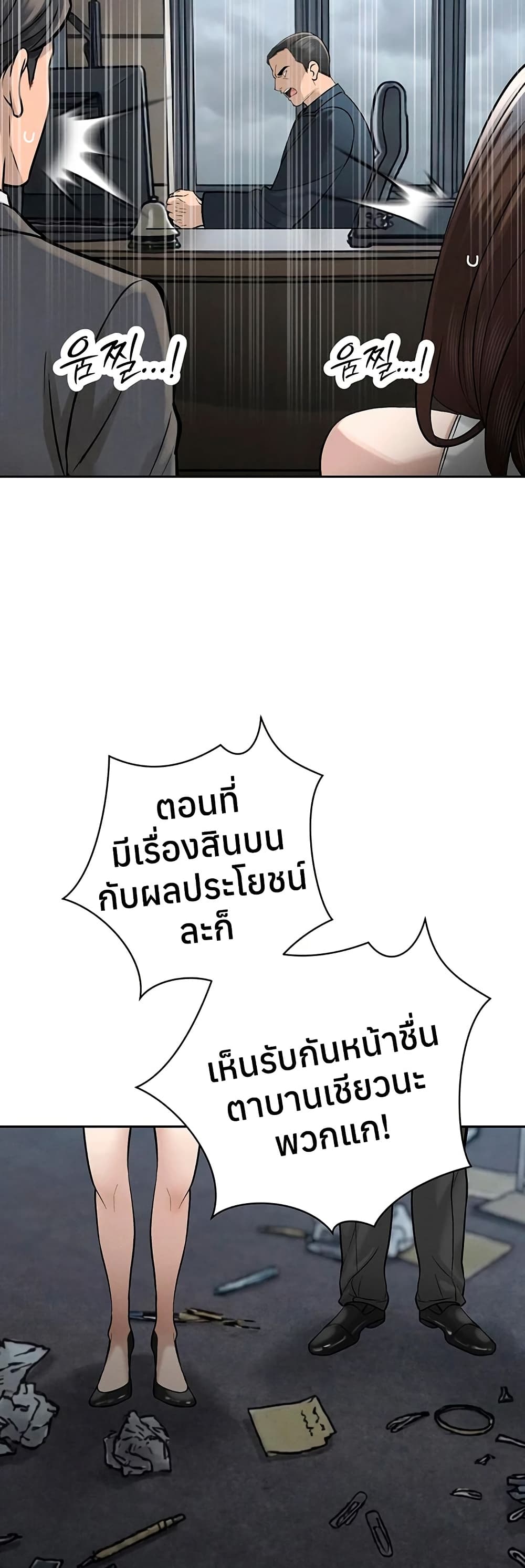 The Father-In-Law Fucks Them All – The Father-In-Law Fucks Them All – ตอนที่ 36 หน้า 4