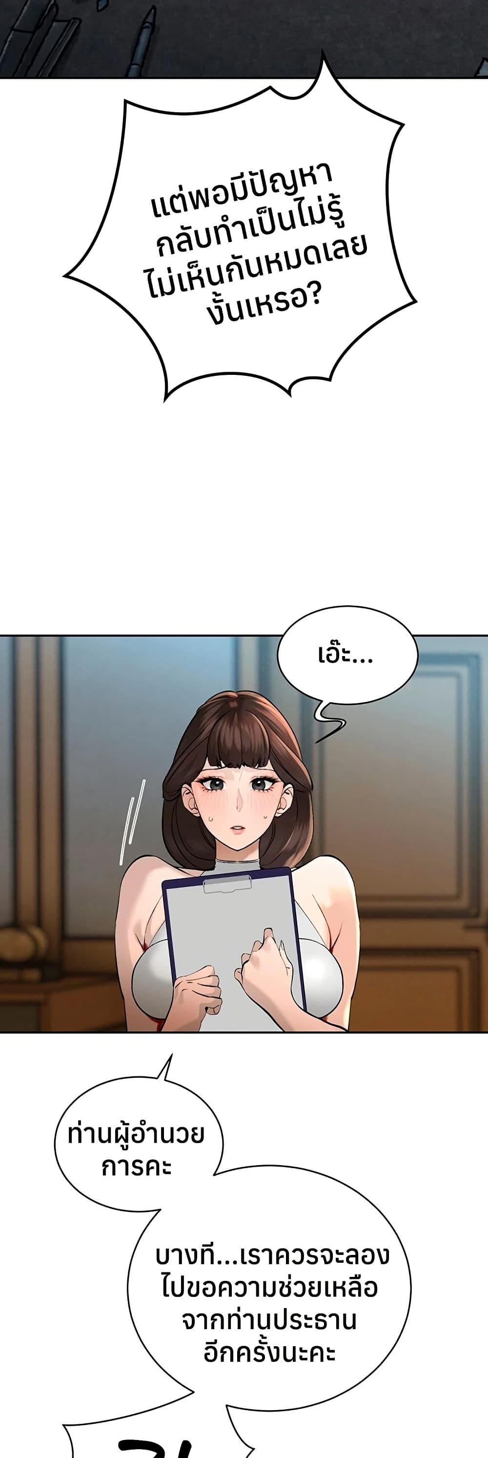 The Father-In-Law Fucks Them All – The Father-In-Law Fucks Them All – ตอนที่ 36 หน้า 5