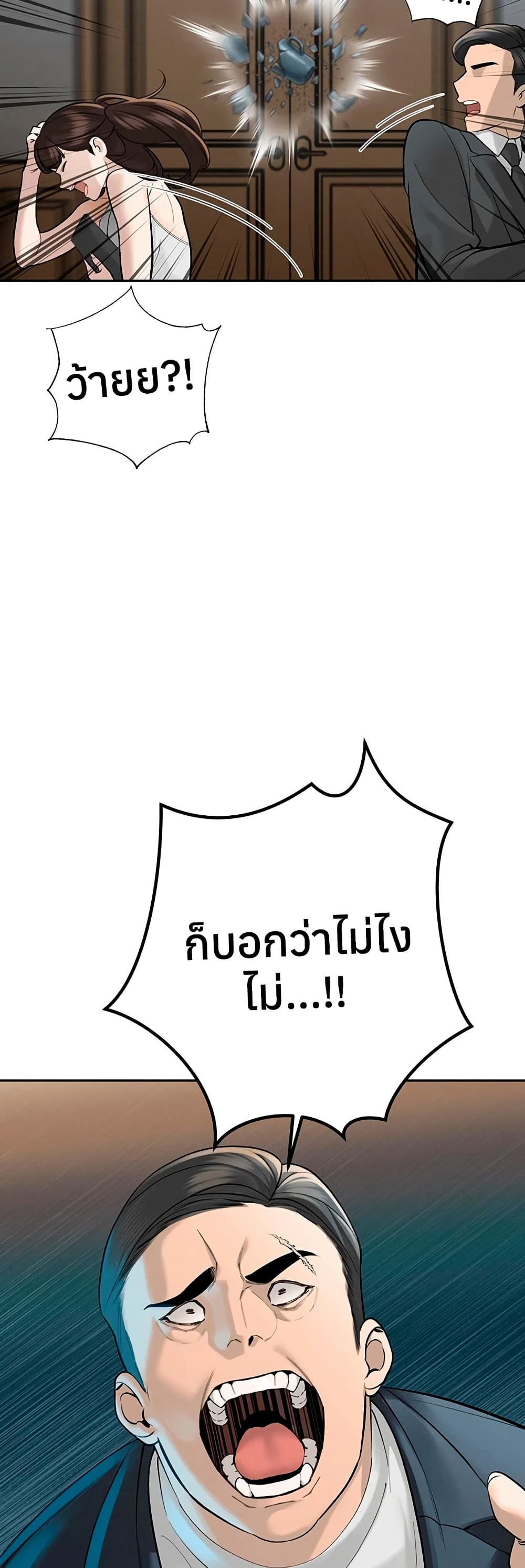 The Father-In-Law Fucks Them All – The Father-In-Law Fucks Them All – ตอนที่ 36 หน้า 7