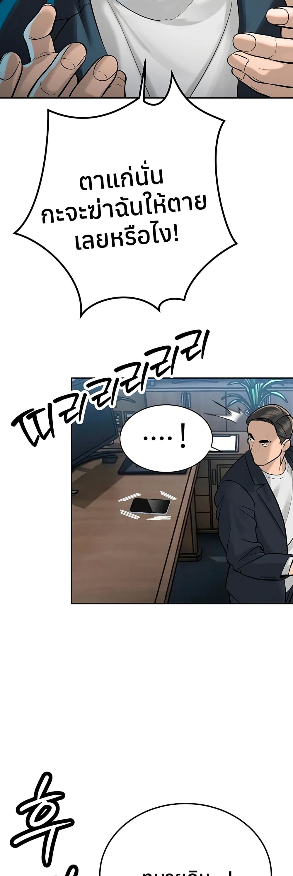 The Father-In-Law Fucks Them All – The Father-In-Law Fucks Them All – ตอนที่ 36 หน้า 8
