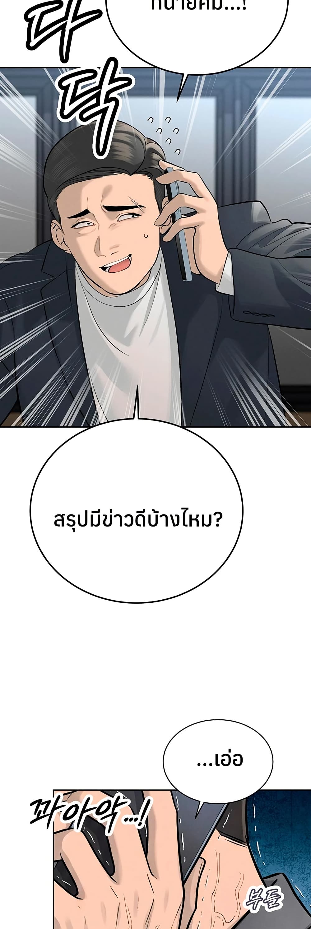 The Father-In-Law Fucks Them All – The Father-In-Law Fucks Them All – ตอนที่ 36 หน้า 9