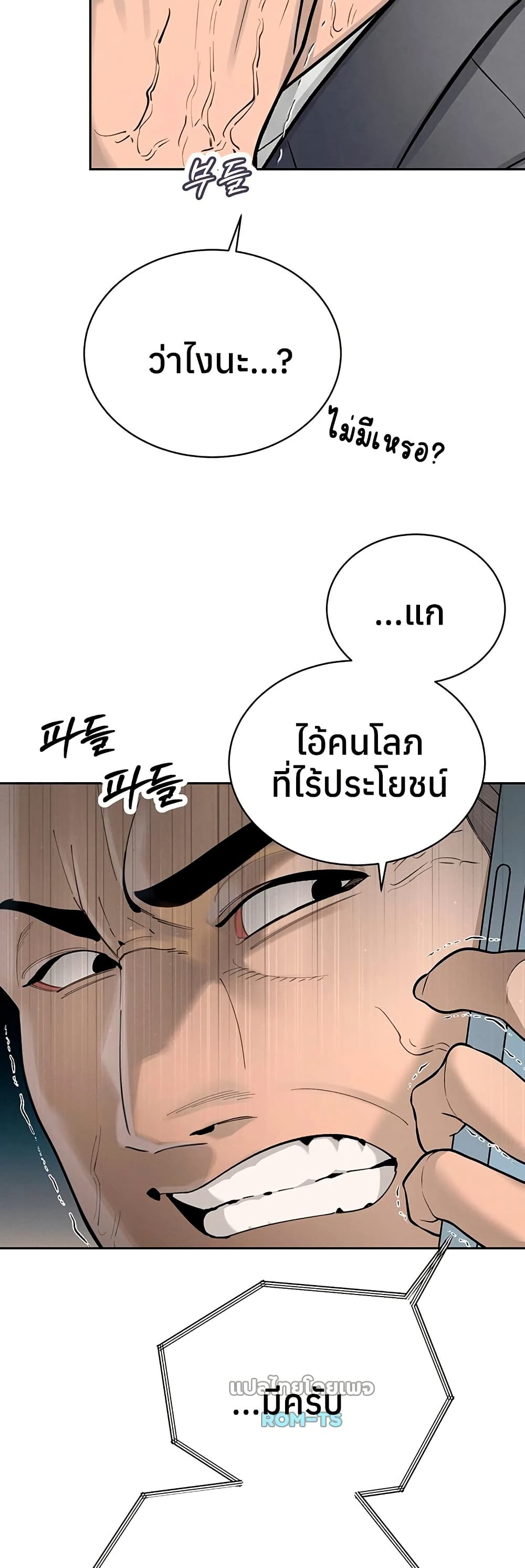 The Father-In-Law Fucks Them All – The Father-In-Law Fucks Them All – ตอนที่ 36 หน้า 10