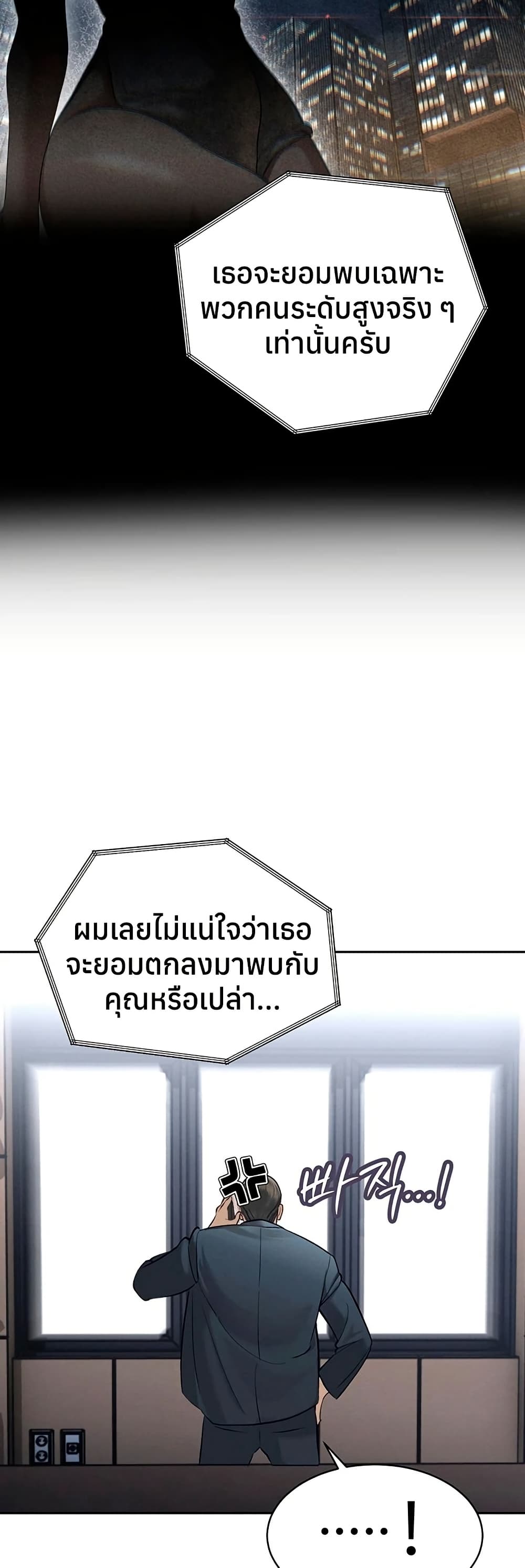 The Father-In-Law Fucks Them All – The Father-In-Law Fucks Them All – ตอนที่ 36 หน้า 12