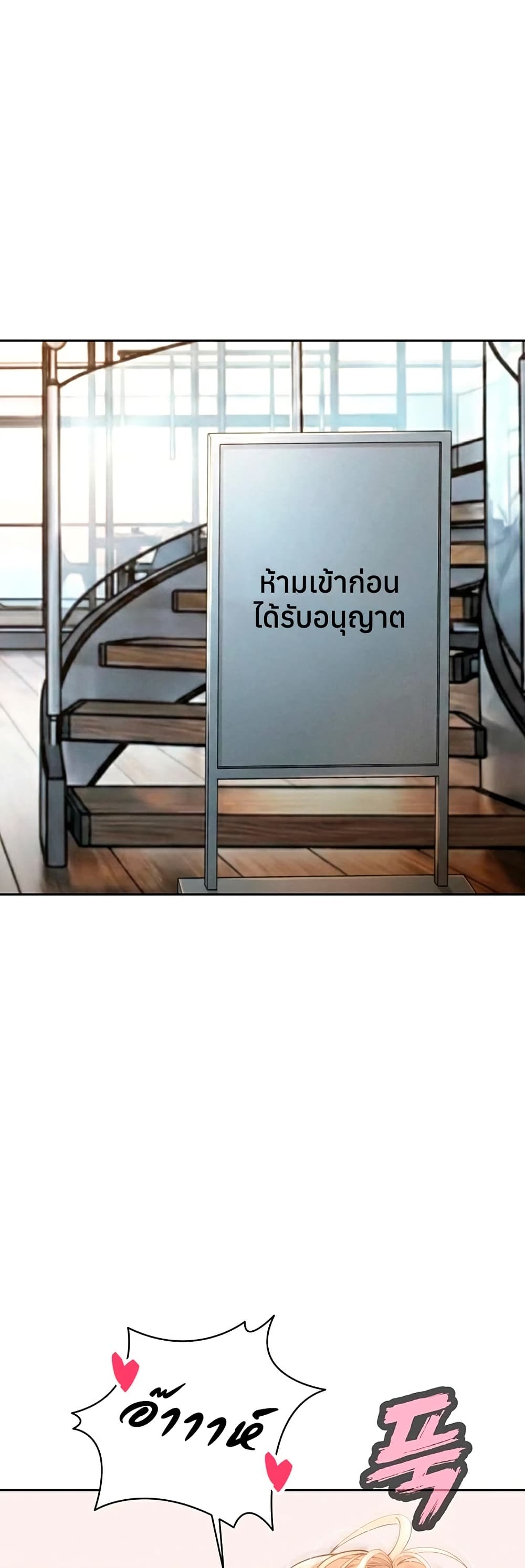 The Father-In-Law Fucks Them All – The Father-In-Law Fucks Them All – ตอนที่ 36 หน้า 16