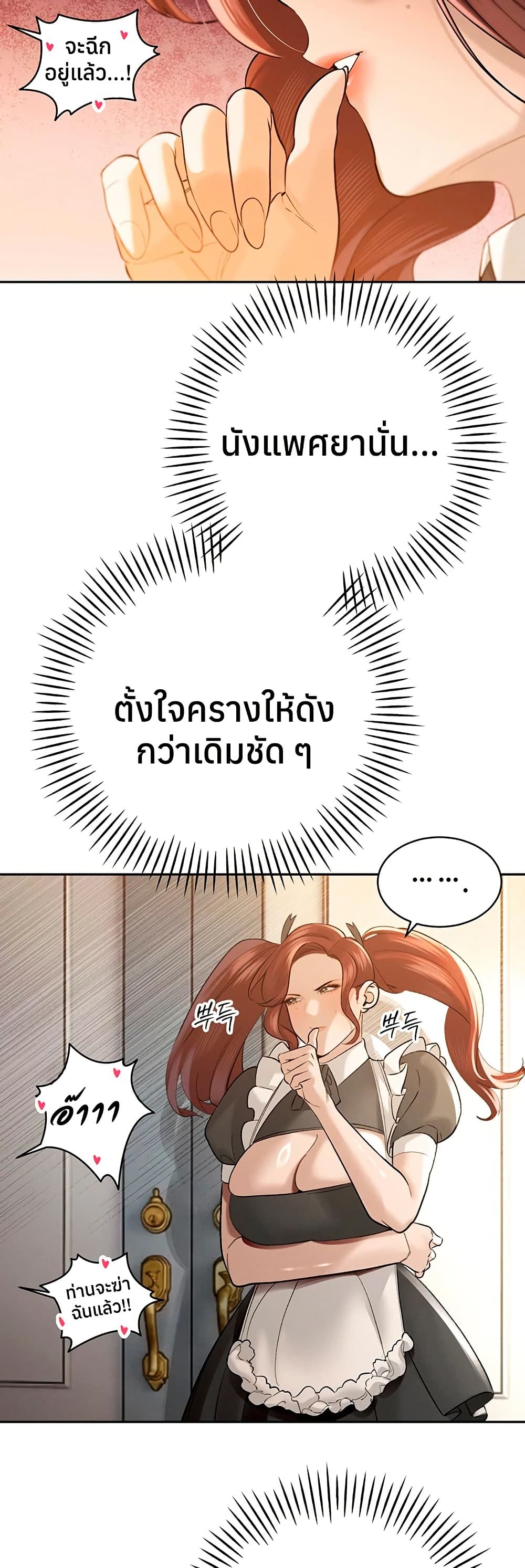 The Father-In-Law Fucks Them All – The Father-In-Law Fucks Them All – ตอนที่ 36 หน้า 19