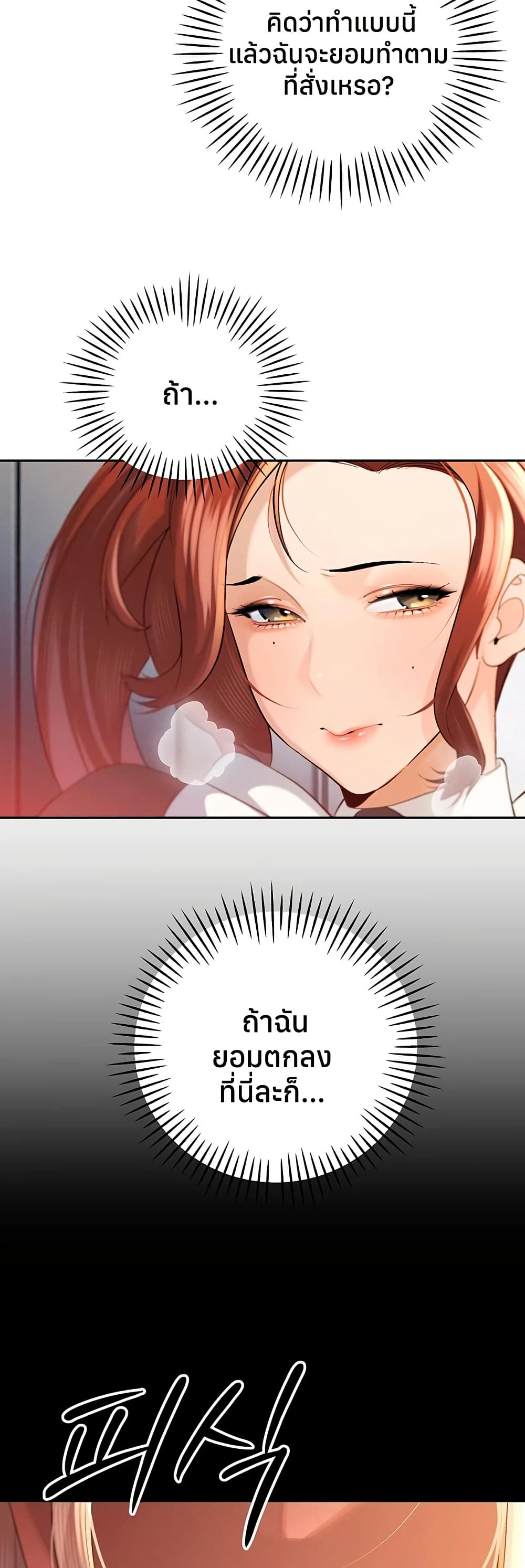 The Father-In-Law Fucks Them All – The Father-In-Law Fucks Them All – ตอนที่ 36 หน้า 20