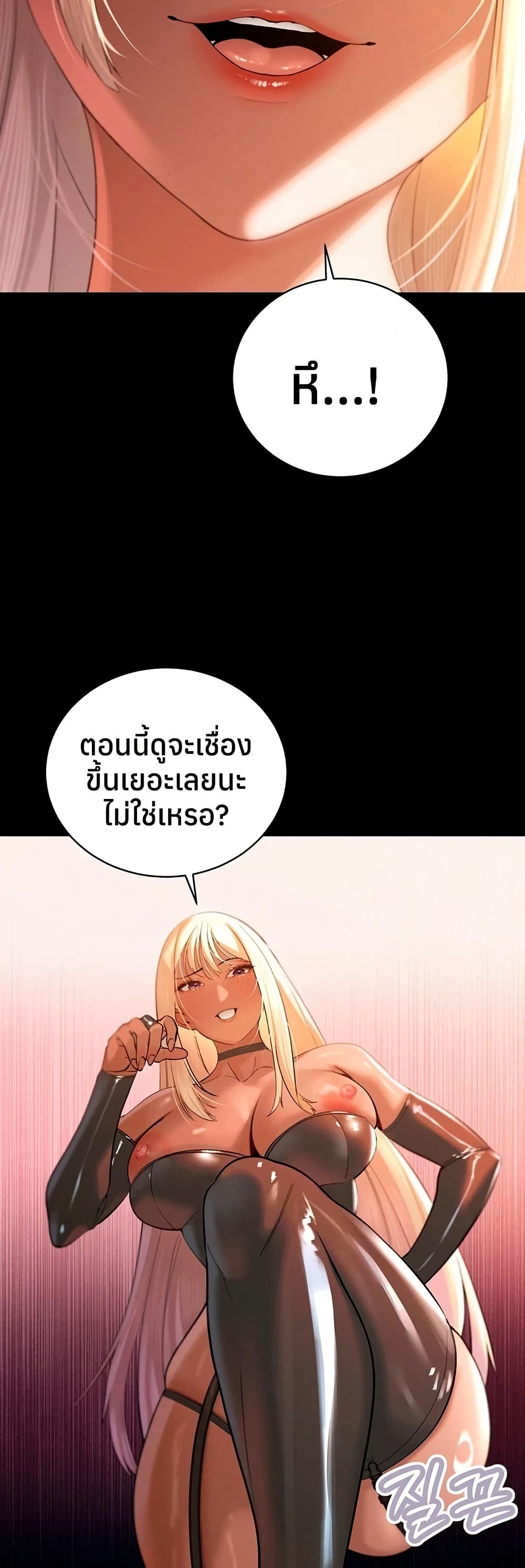 The Father-In-Law Fucks Them All – The Father-In-Law Fucks Them All – ตอนที่ 36 หน้า 21