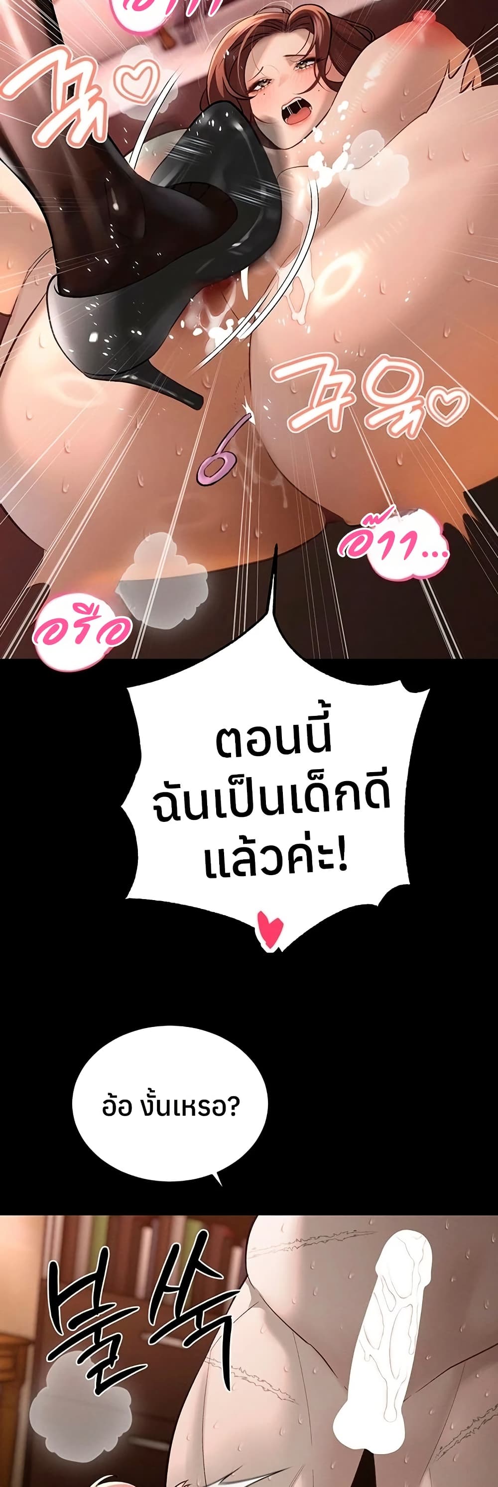 The Father-In-Law Fucks Them All – The Father-In-Law Fucks Them All – ตอนที่ 36 หน้า 23