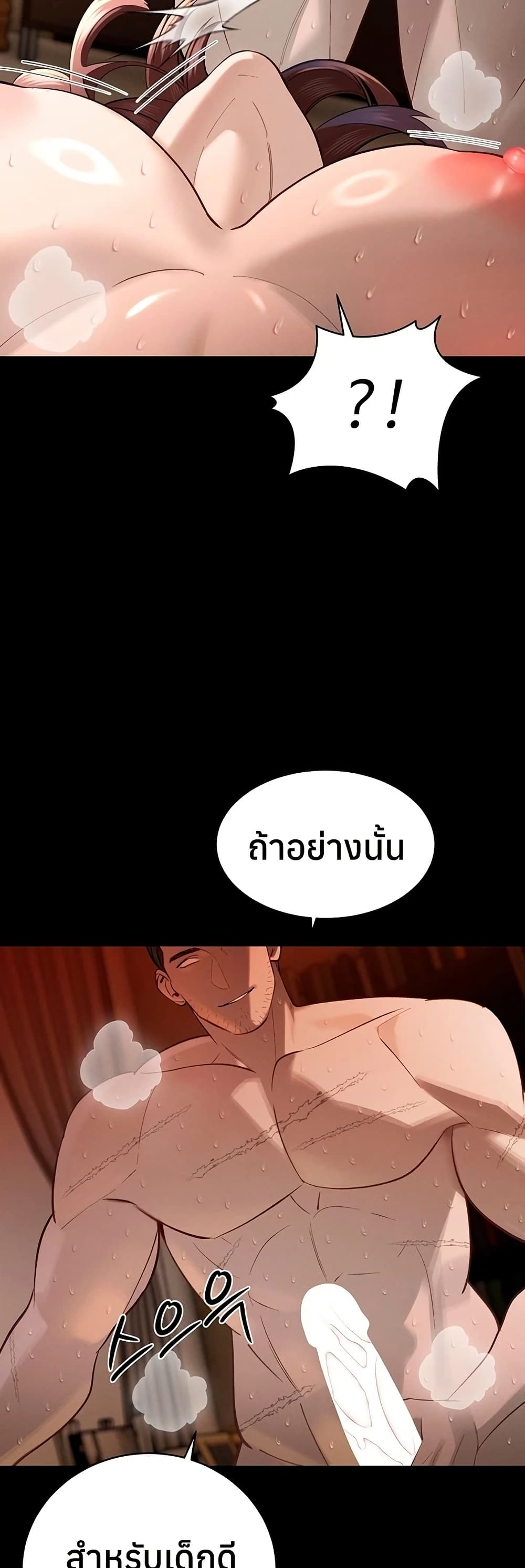 The Father-In-Law Fucks Them All – The Father-In-Law Fucks Them All – ตอนที่ 36 หน้า 24