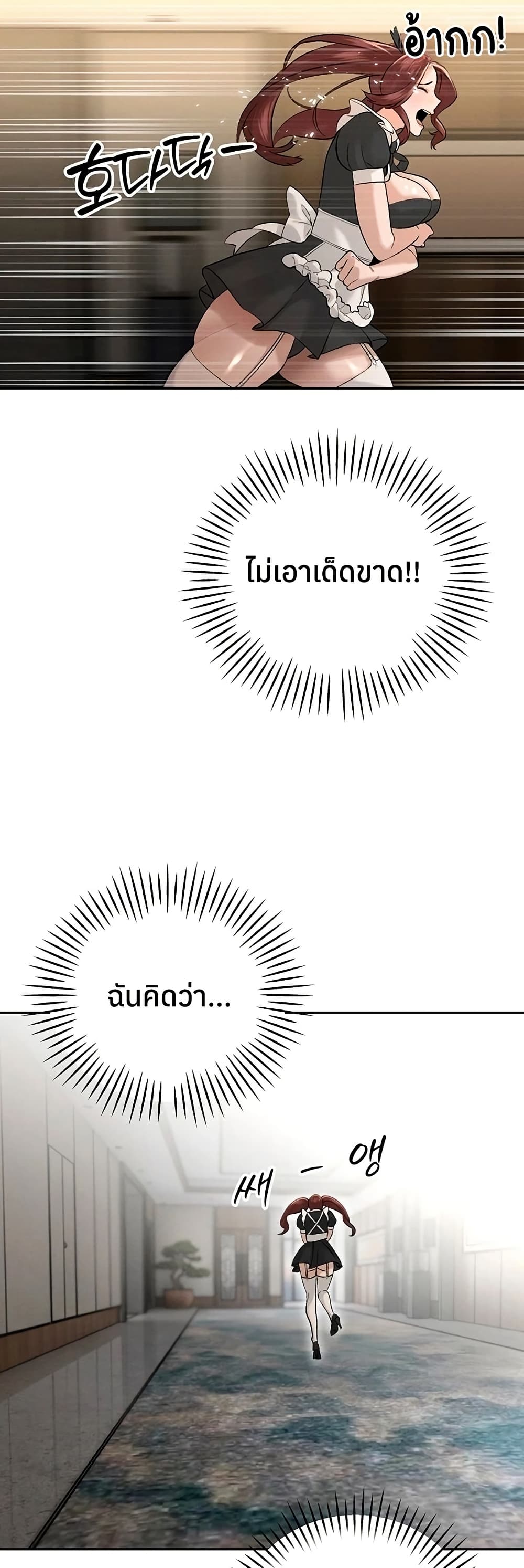 The Father-In-Law Fucks Them All – The Father-In-Law Fucks Them All – ตอนที่ 36 หน้า 28