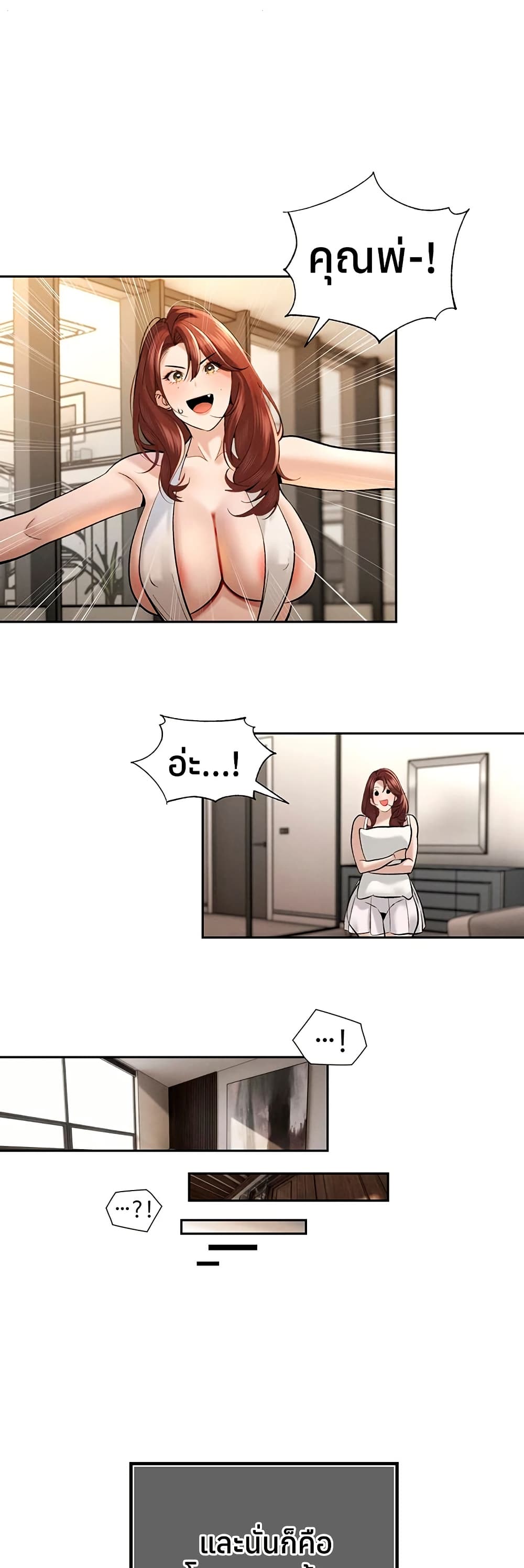 The Father-In-Law Fucks Them All – The Father-In-Law Fucks Them All – ตอนที่ 36 หน้า 33