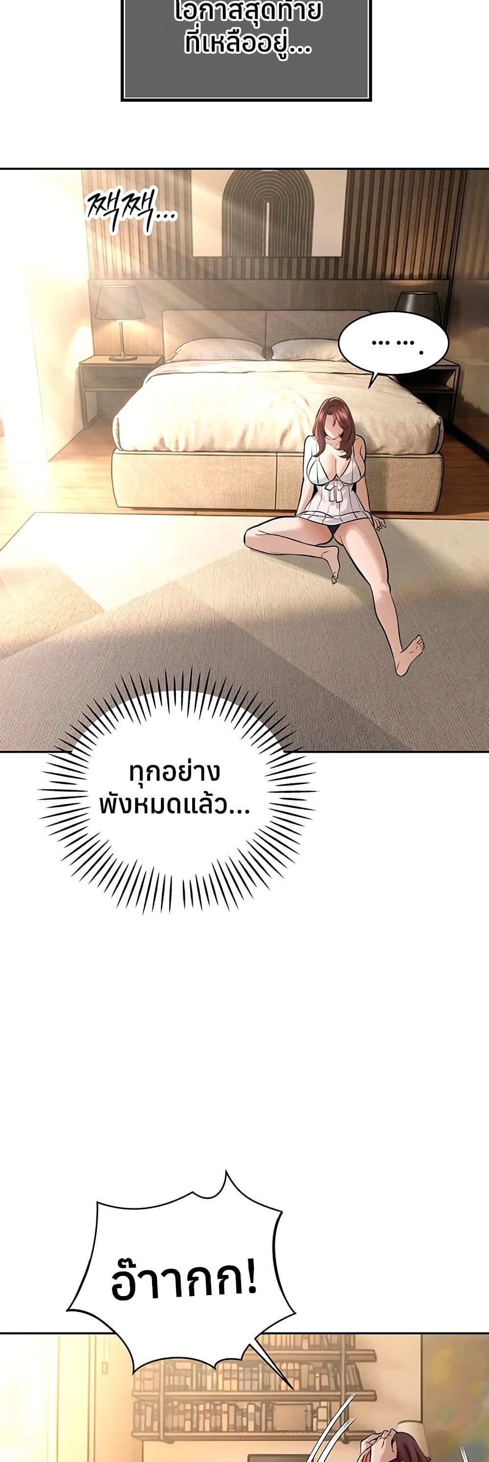 The Father-In-Law Fucks Them All – The Father-In-Law Fucks Them All – ตอนที่ 36 หน้า 34