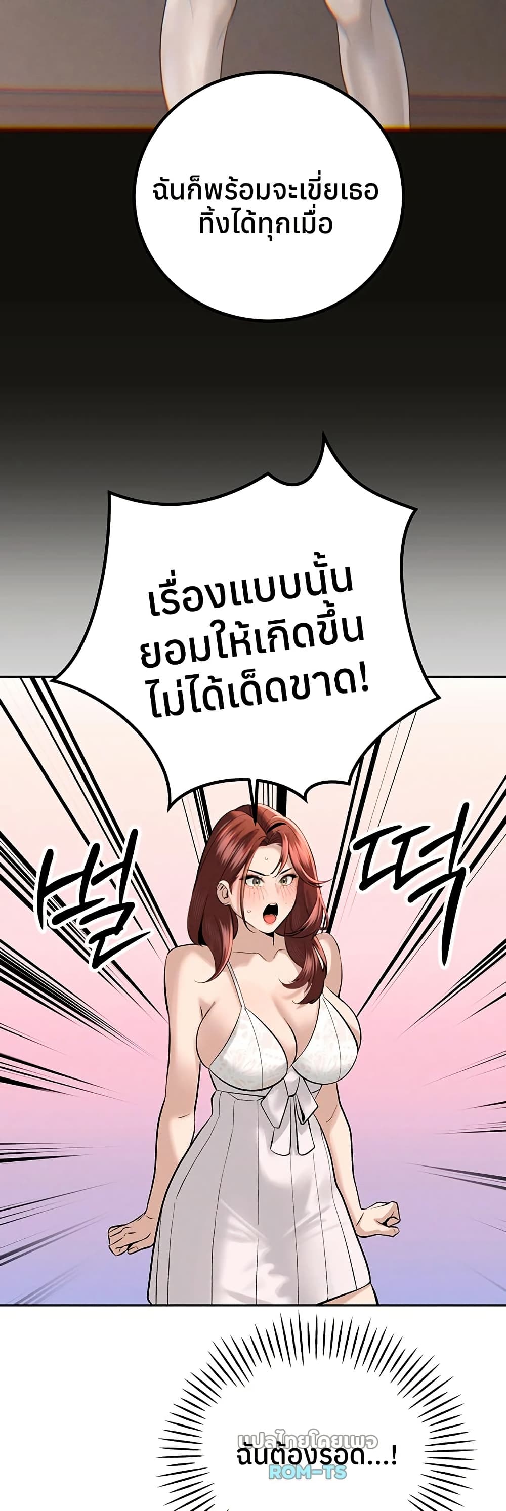 The Father-In-Law Fucks Them All – The Father-In-Law Fucks Them All – ตอนที่ 36 หน้า 37