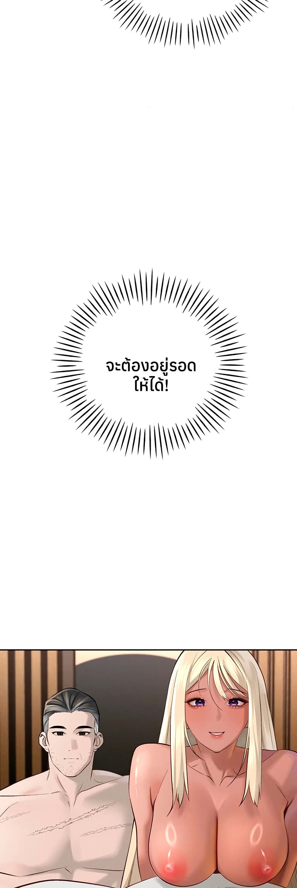 The Father-In-Law Fucks Them All – The Father-In-Law Fucks Them All – ตอนที่ 36 หน้า 38