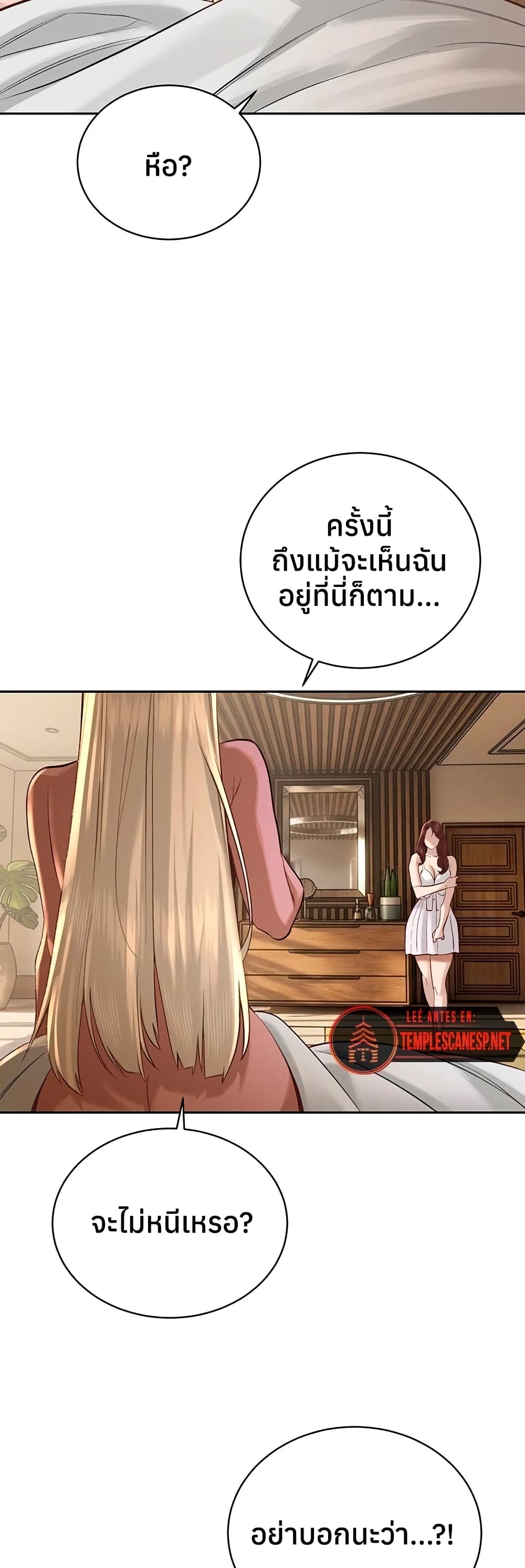 The Father-In-Law Fucks Them All – The Father-In-Law Fucks Them All – ตอนที่ 36 หน้า 39
