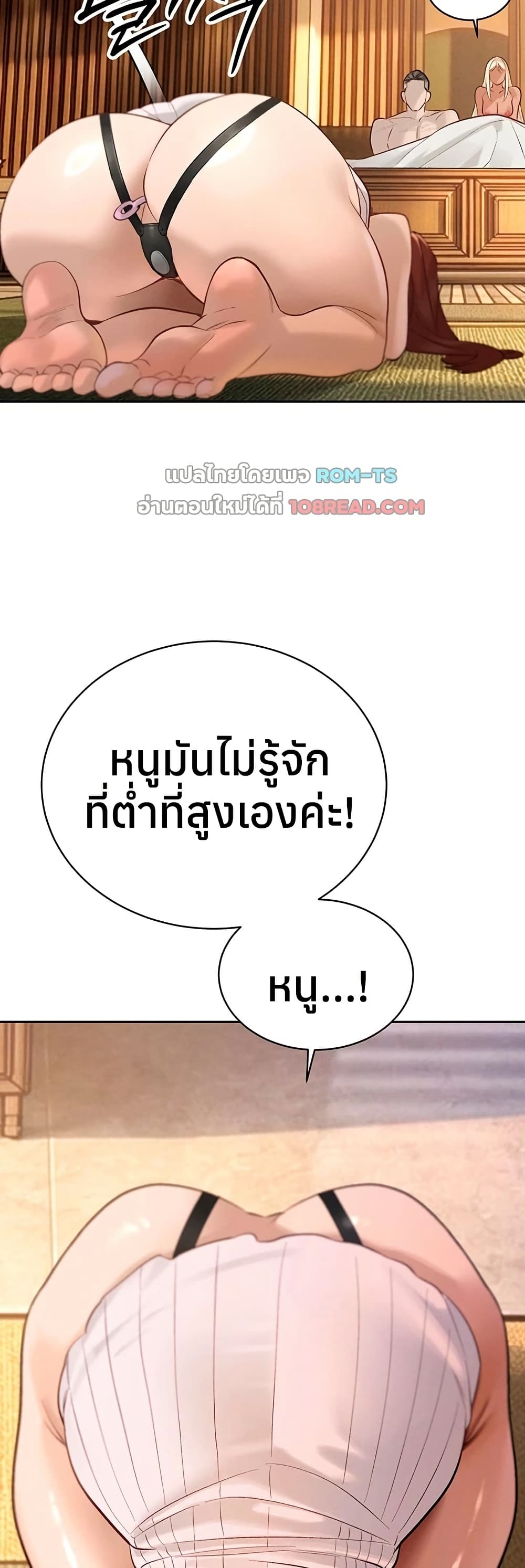 The Father-In-Law Fucks Them All – The Father-In-Law Fucks Them All – ตอนที่ 36 หน้า 42