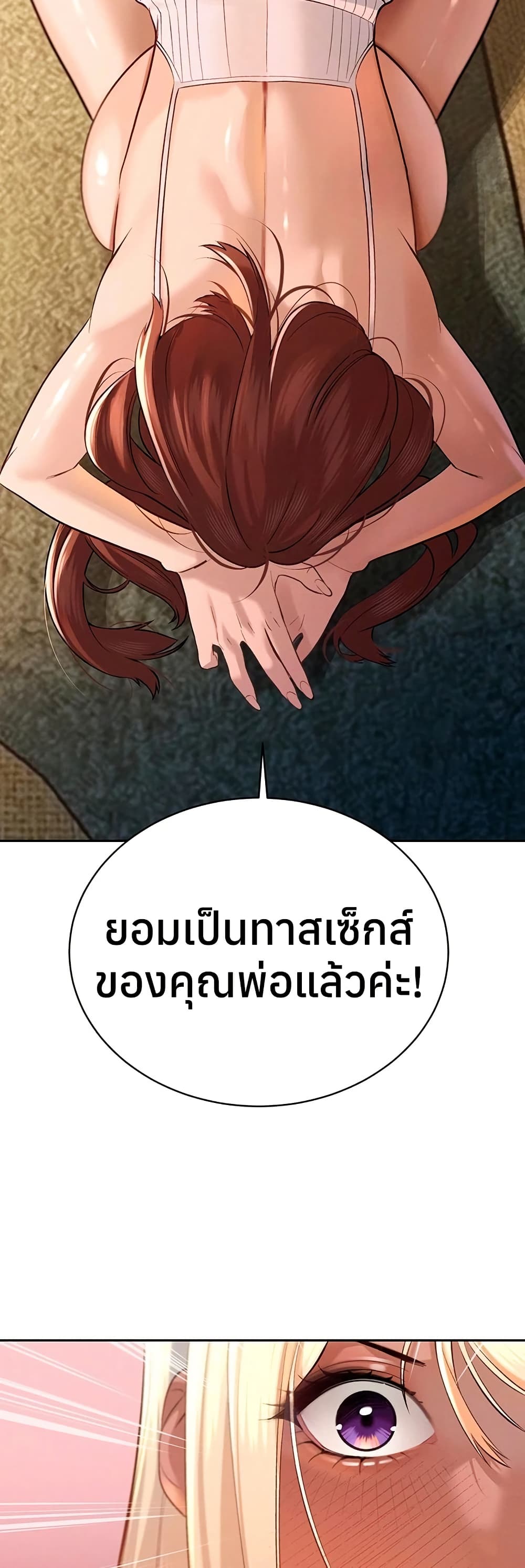 The Father-In-Law Fucks Them All – The Father-In-Law Fucks Them All – ตอนที่ 36 หน้า 43