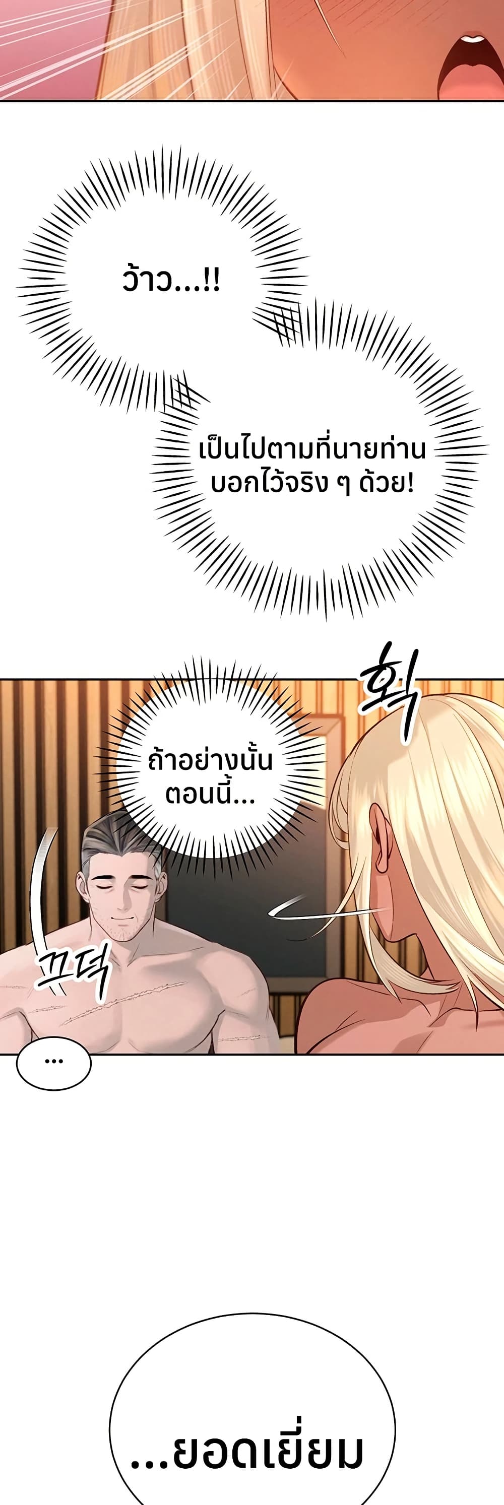The Father-In-Law Fucks Them All – The Father-In-Law Fucks Them All – ตอนที่ 36 หน้า 44