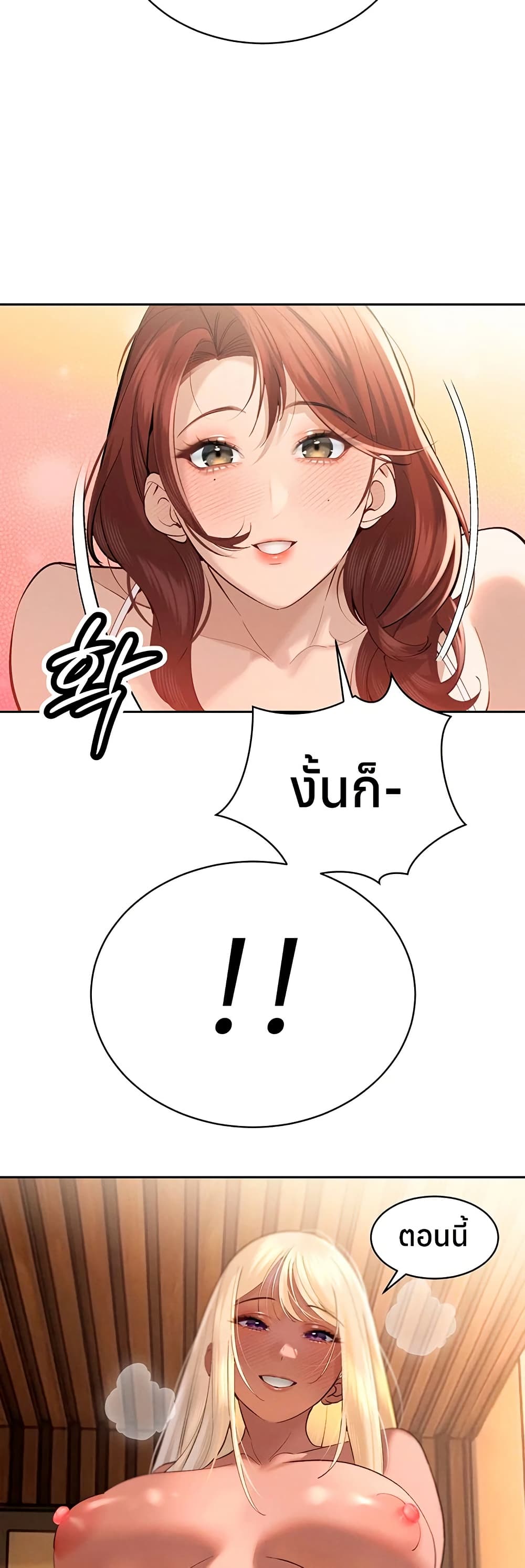 The Father-In-Law Fucks Them All – The Father-In-Law Fucks Them All – ตอนที่ 36 หน้า 45