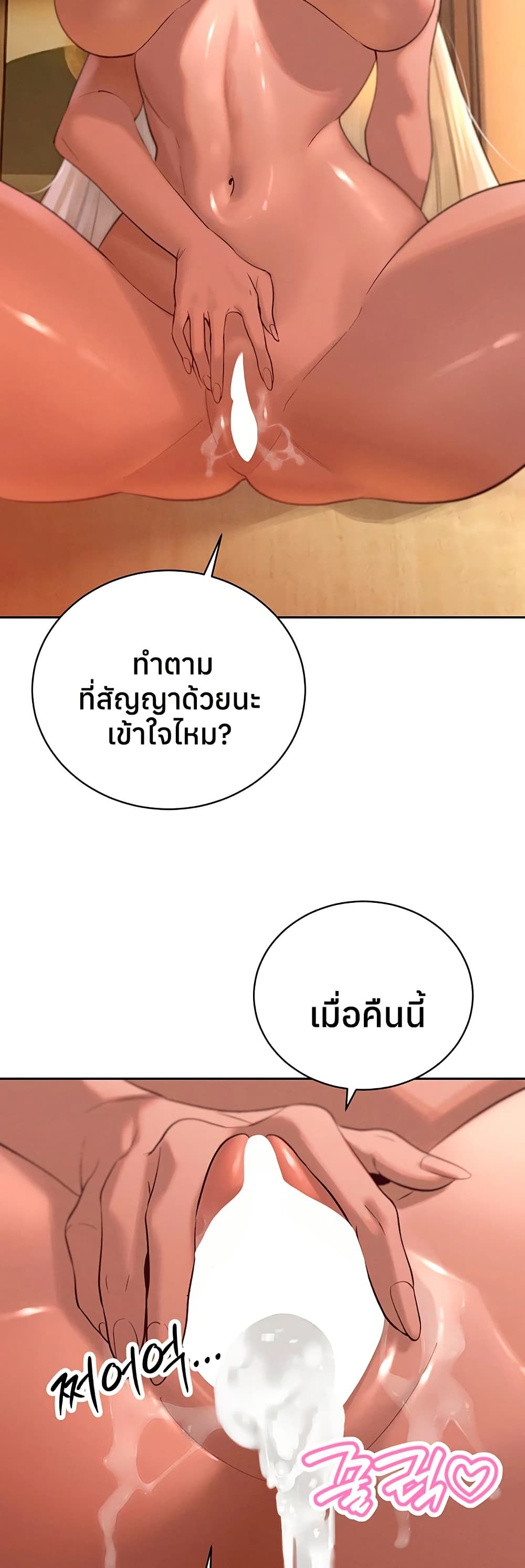 The Father-In-Law Fucks Them All – The Father-In-Law Fucks Them All – ตอนที่ 36 หน้า 46