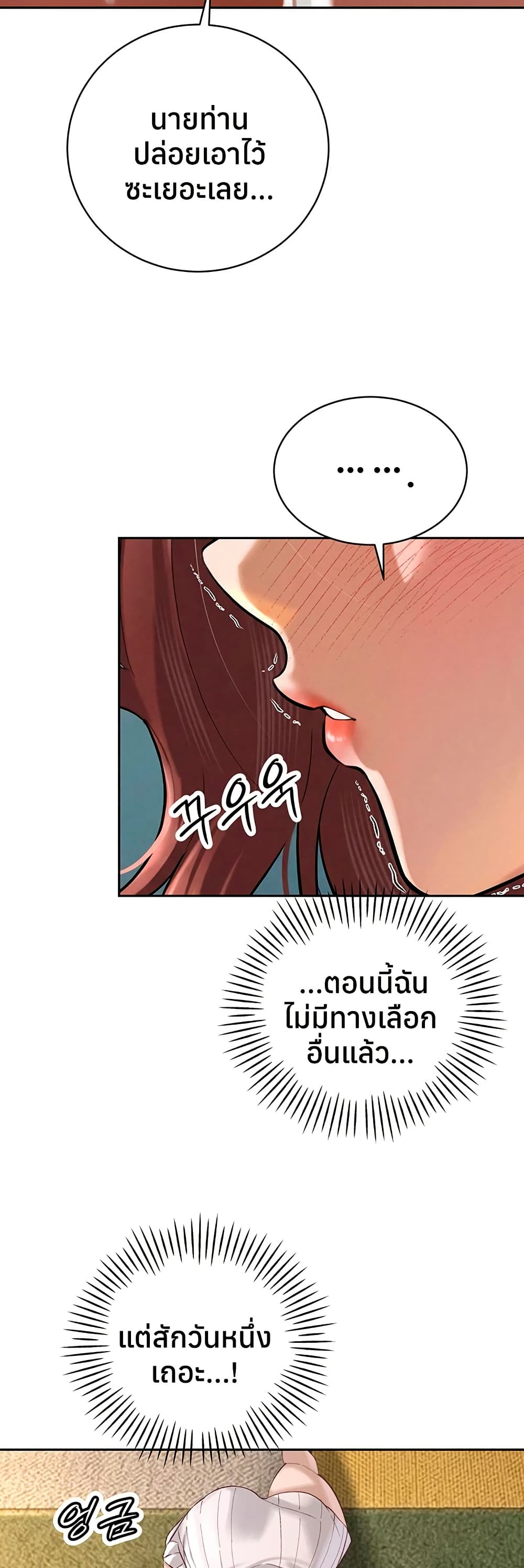 The Father-In-Law Fucks Them All – The Father-In-Law Fucks Them All – ตอนที่ 36 หน้า 47