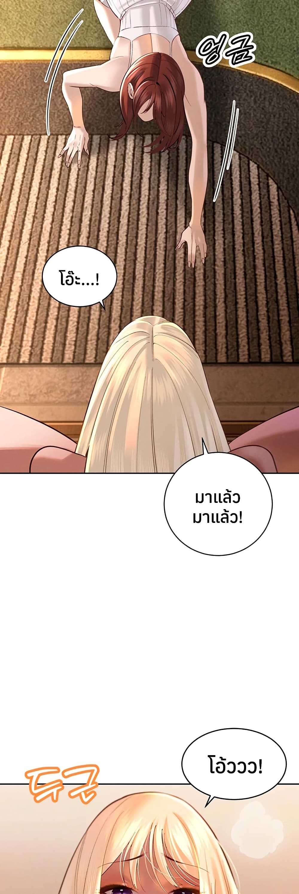 The Father-In-Law Fucks Them All – The Father-In-Law Fucks Them All – ตอนที่ 36 หน้า 48