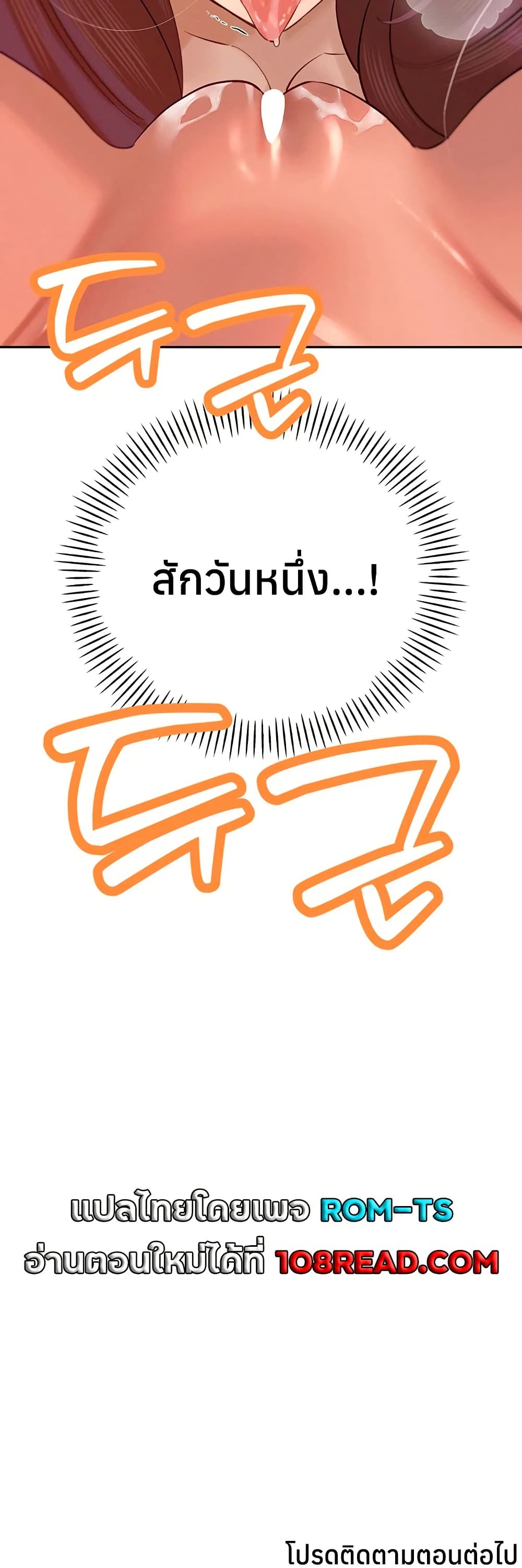 The Father-In-Law Fucks Them All – The Father-In-Law Fucks Them All – ตอนที่ 36 หน้า 50