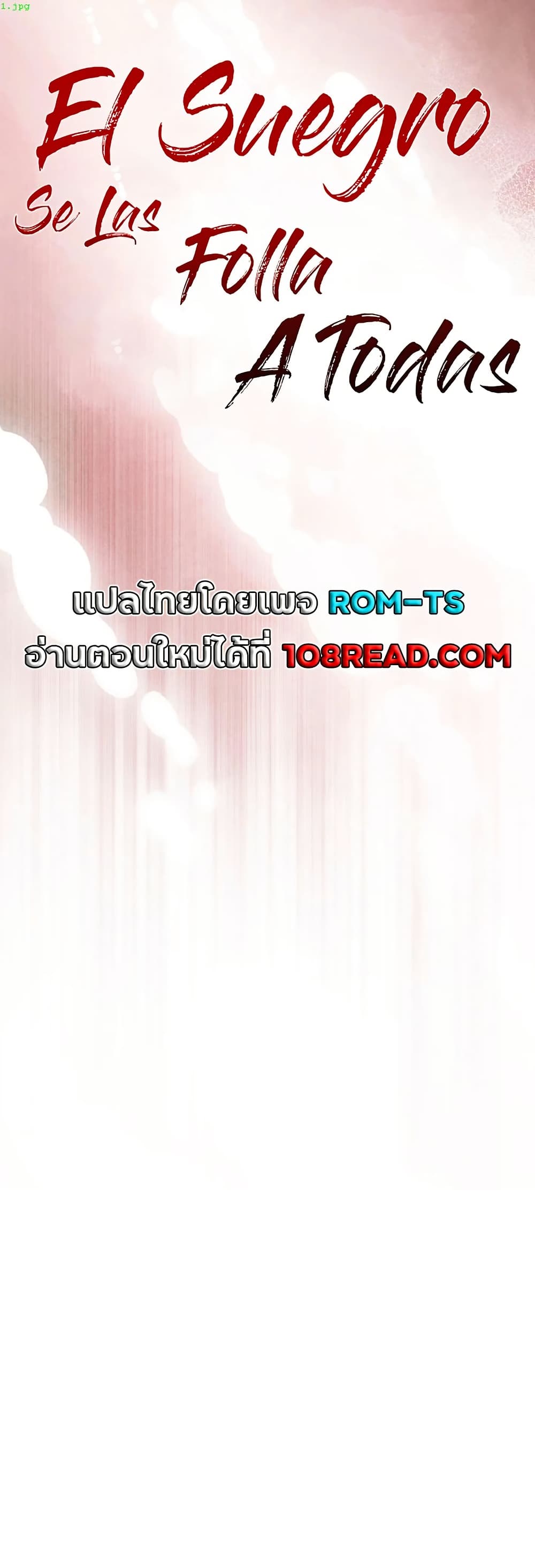 The Father-In-Law Fucks Them All – The Father-In-Law Fucks Them All – ตอนที่ 37 หน้า 1