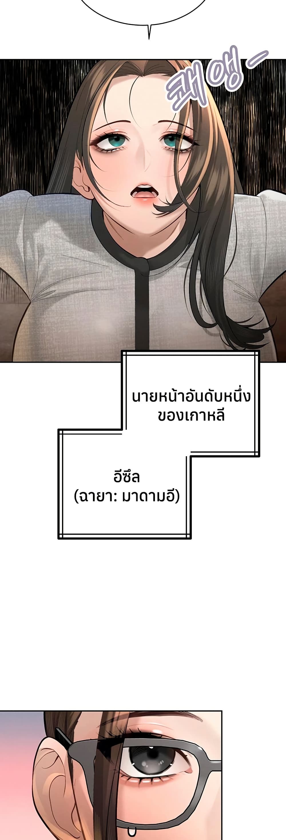 The Father-In-Law Fucks Them All – The Father-In-Law Fucks Them All – ตอนที่ 37 หน้า 4