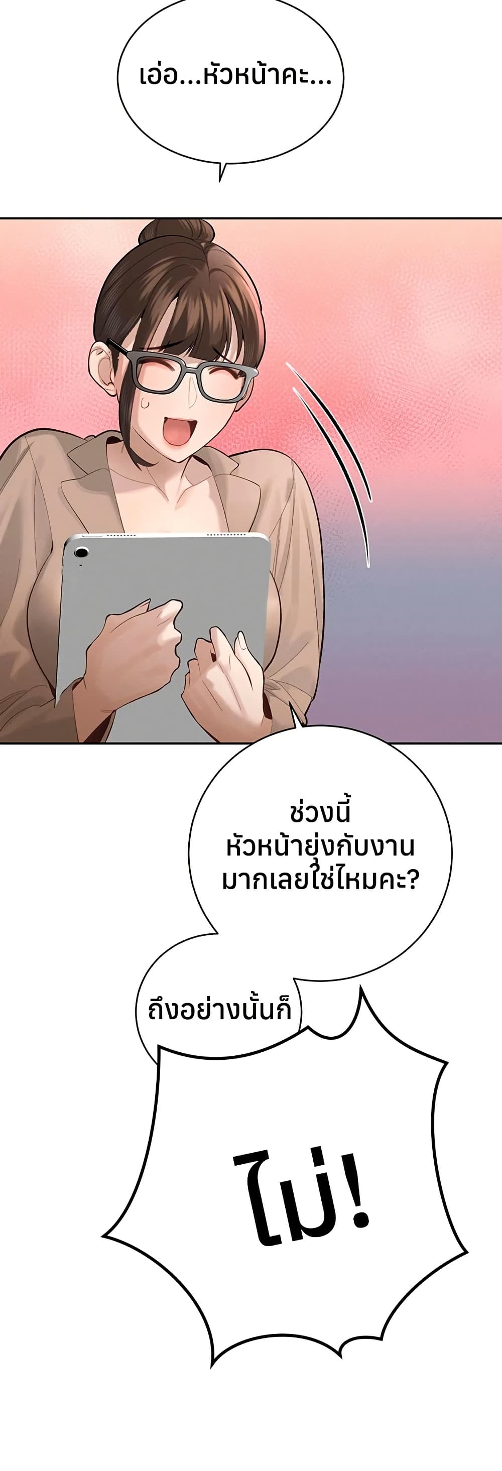 The Father-In-Law Fucks Them All – The Father-In-Law Fucks Them All – ตอนที่ 37 หน้า 6
