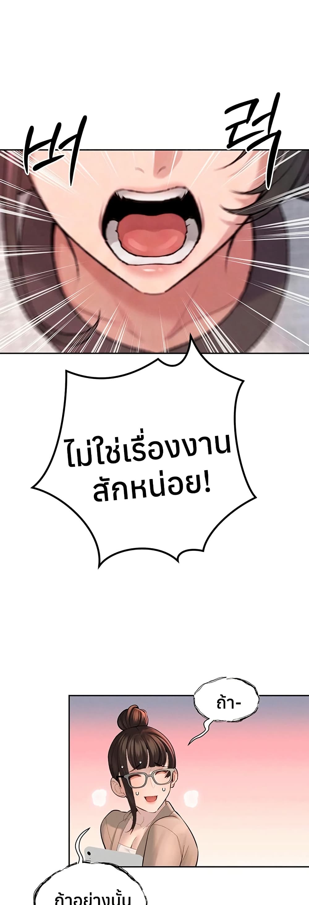 The Father-In-Law Fucks Them All – The Father-In-Law Fucks Them All – ตอนที่ 37 หน้า 7