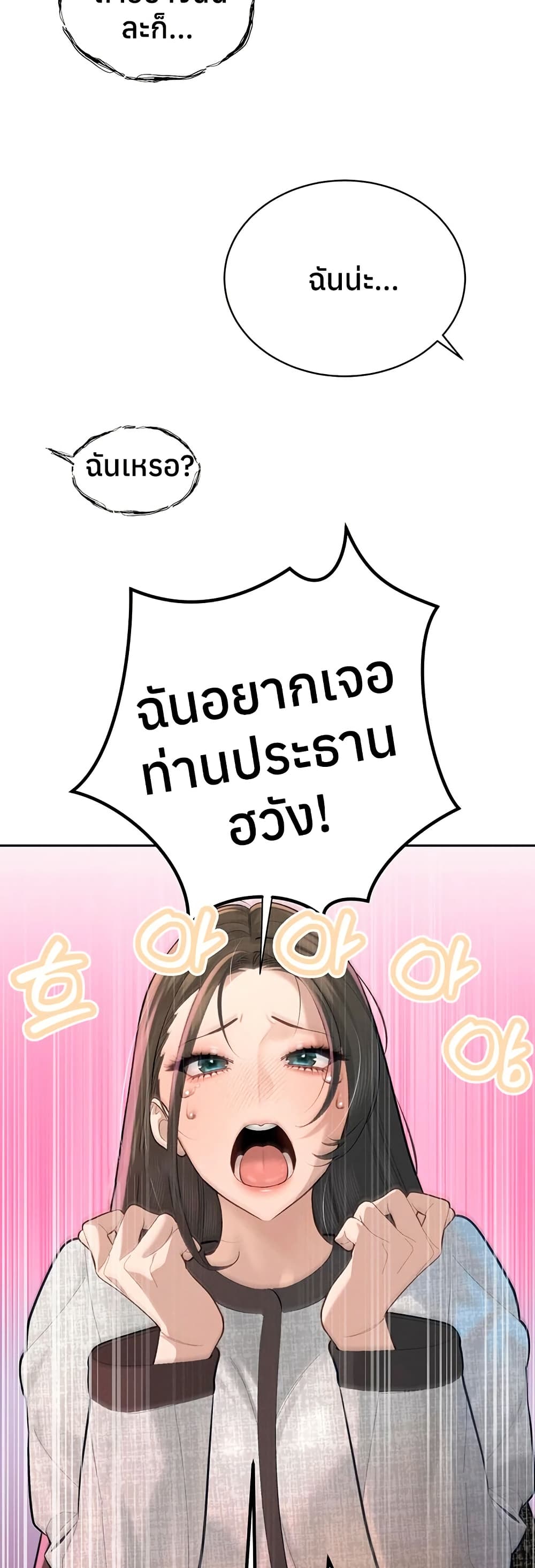 The Father-In-Law Fucks Them All – The Father-In-Law Fucks Them All – ตอนที่ 37 หน้า 8
