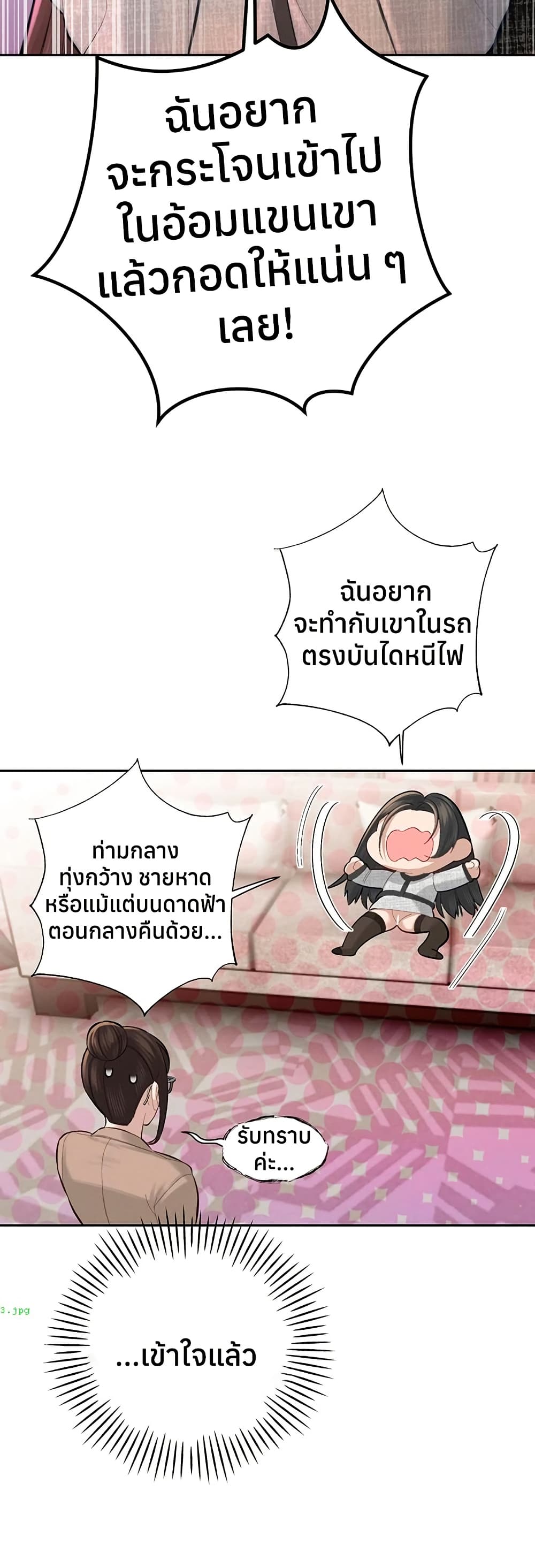 The Father-In-Law Fucks Them All – The Father-In-Law Fucks Them All – ตอนที่ 37 หน้า 9