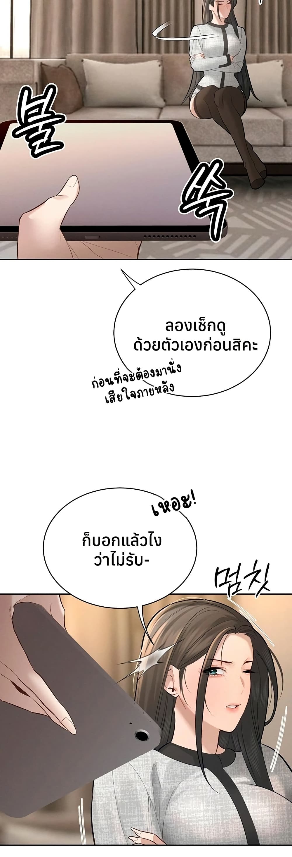 The Father-In-Law Fucks Them All – The Father-In-Law Fucks Them All – ตอนที่ 37 หน้า 11