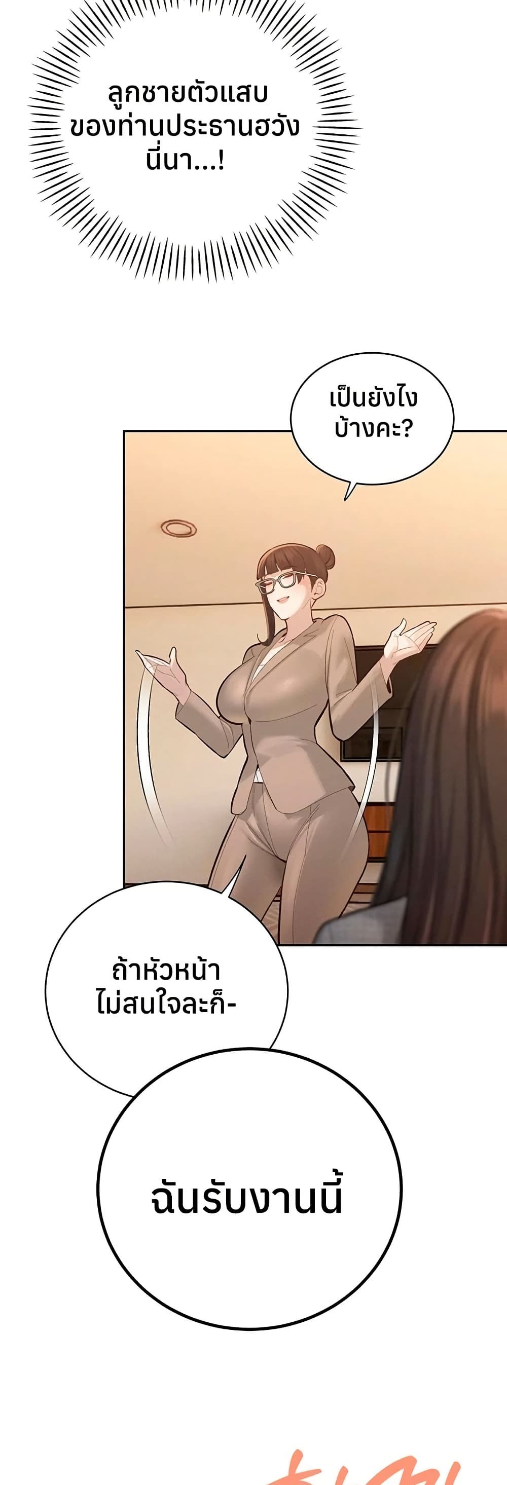 The Father-In-Law Fucks Them All – The Father-In-Law Fucks Them All – ตอนที่ 37 หน้า 13