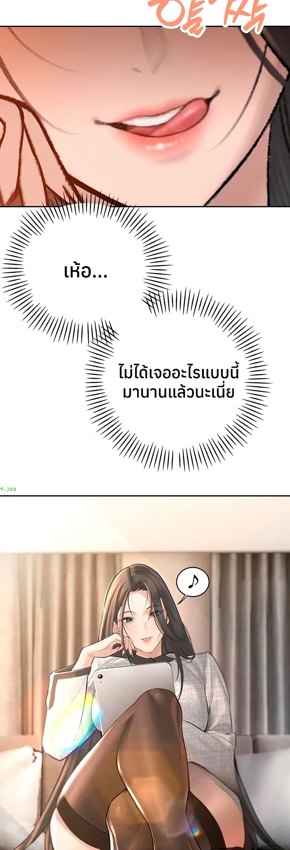 The Father-In-Law Fucks Them All – The Father-In-Law Fucks Them All – ตอนที่ 37 หน้า 14