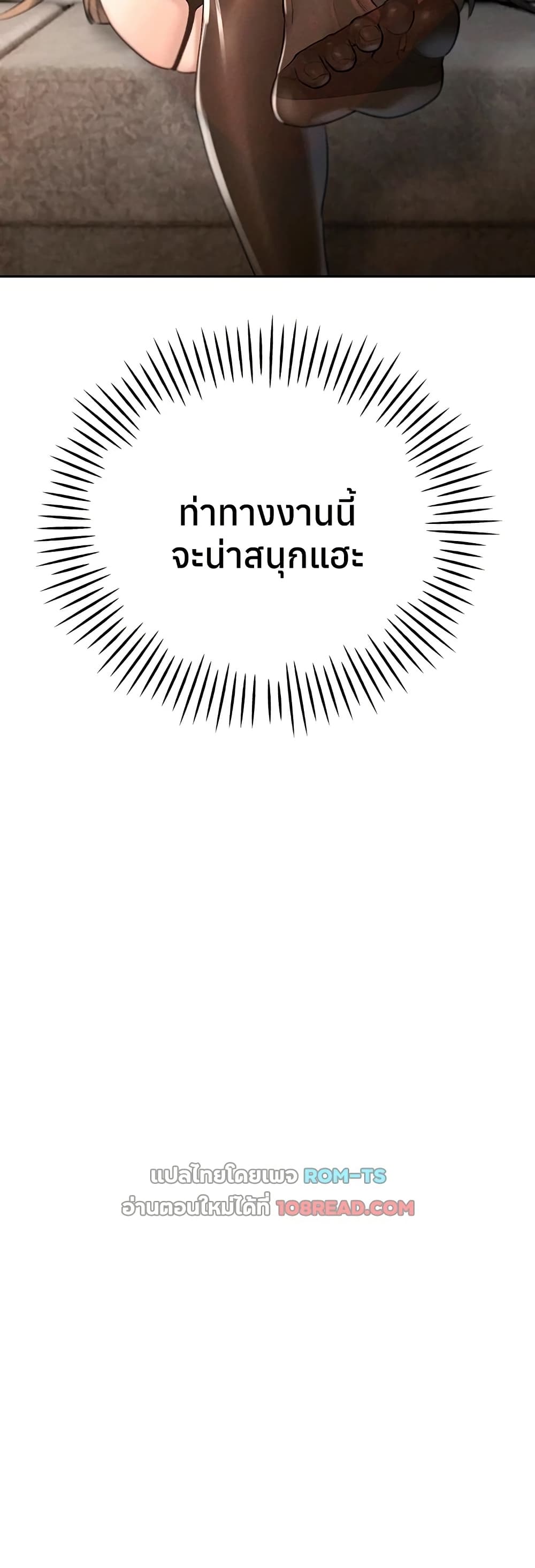 The Father-In-Law Fucks Them All – The Father-In-Law Fucks Them All – ตอนที่ 37 หน้า 15