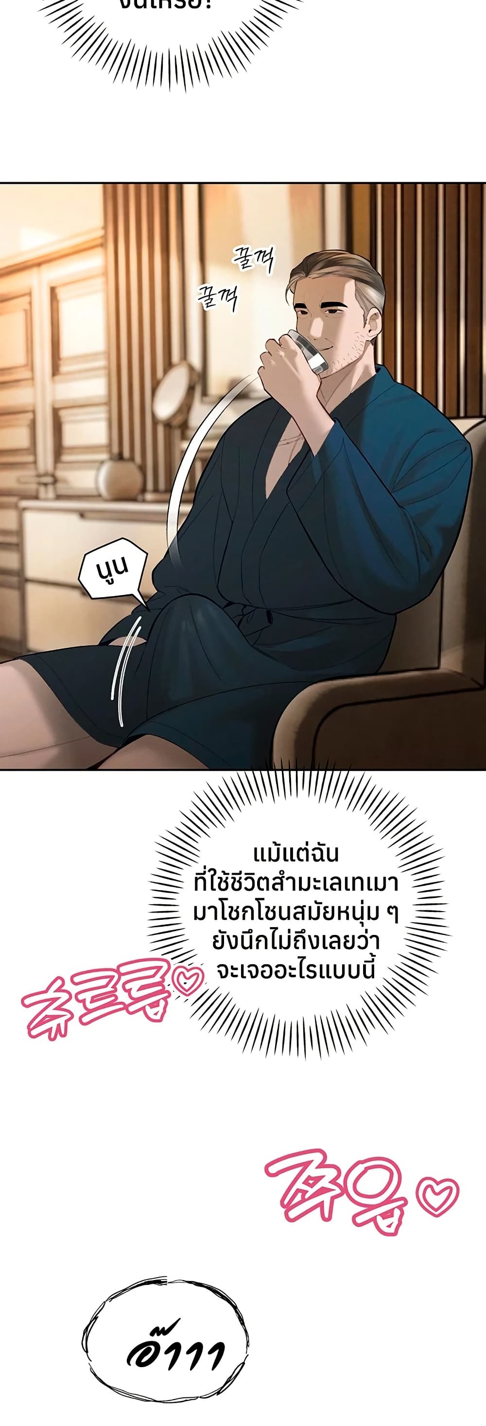 The Father-In-Law Fucks Them All – The Father-In-Law Fucks Them All – ตอนที่ 37 หน้า 20