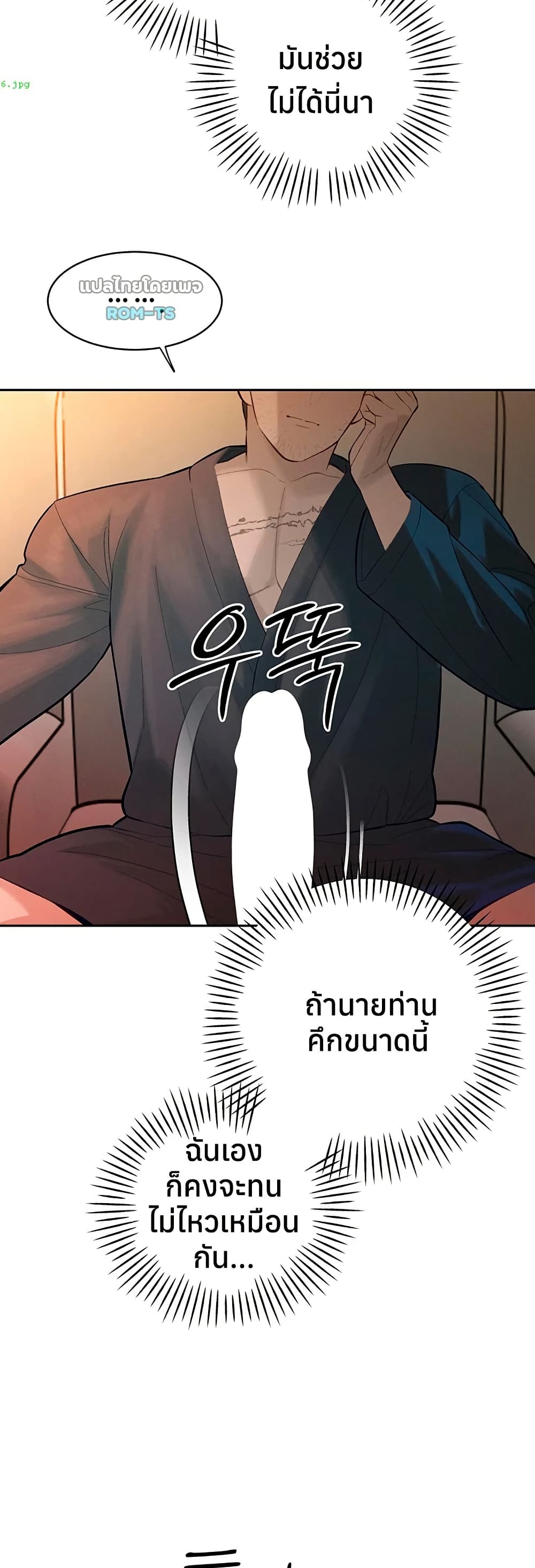 The Father-In-Law Fucks Them All – The Father-In-Law Fucks Them All – ตอนที่ 37 หน้า 24
