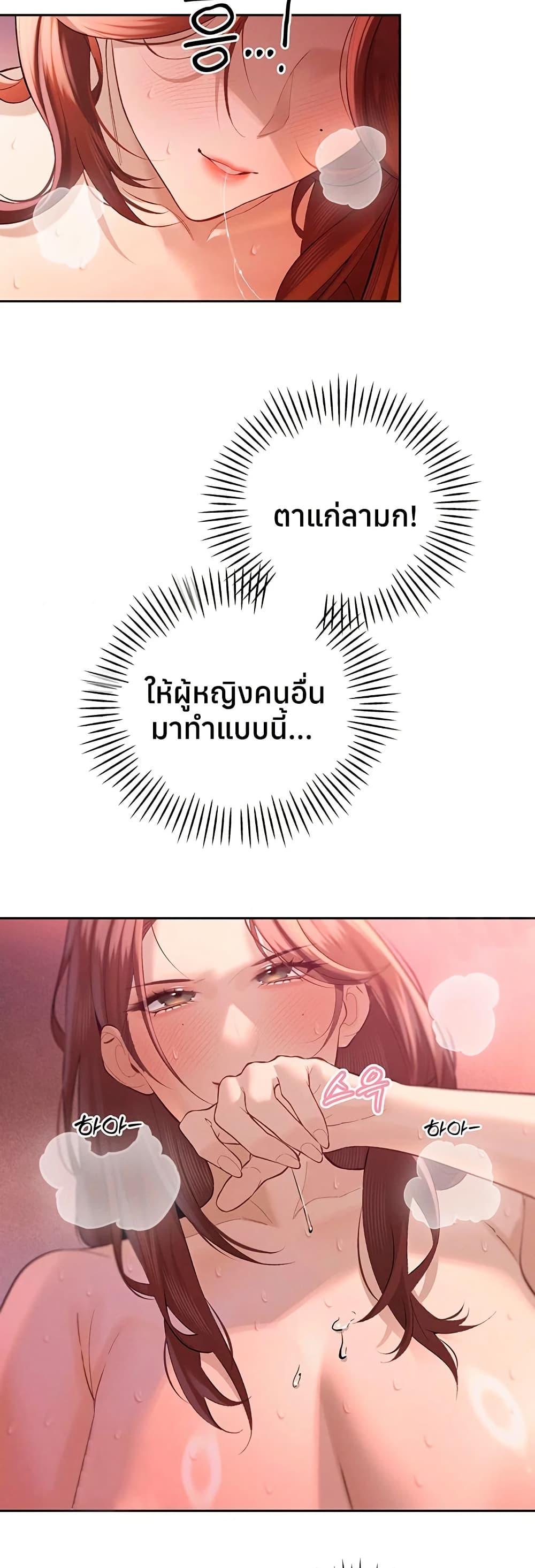 The Father-In-Law Fucks Them All – The Father-In-Law Fucks Them All – ตอนที่ 37 หน้า 25
