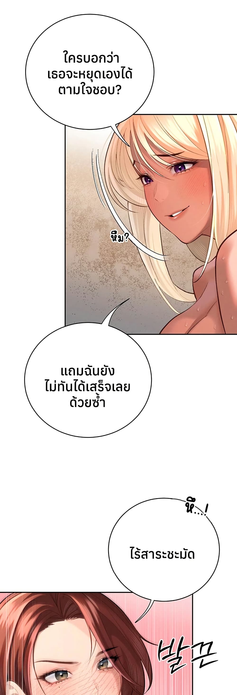 The Father-In-Law Fucks Them All – The Father-In-Law Fucks Them All – ตอนที่ 37 หน้า 27