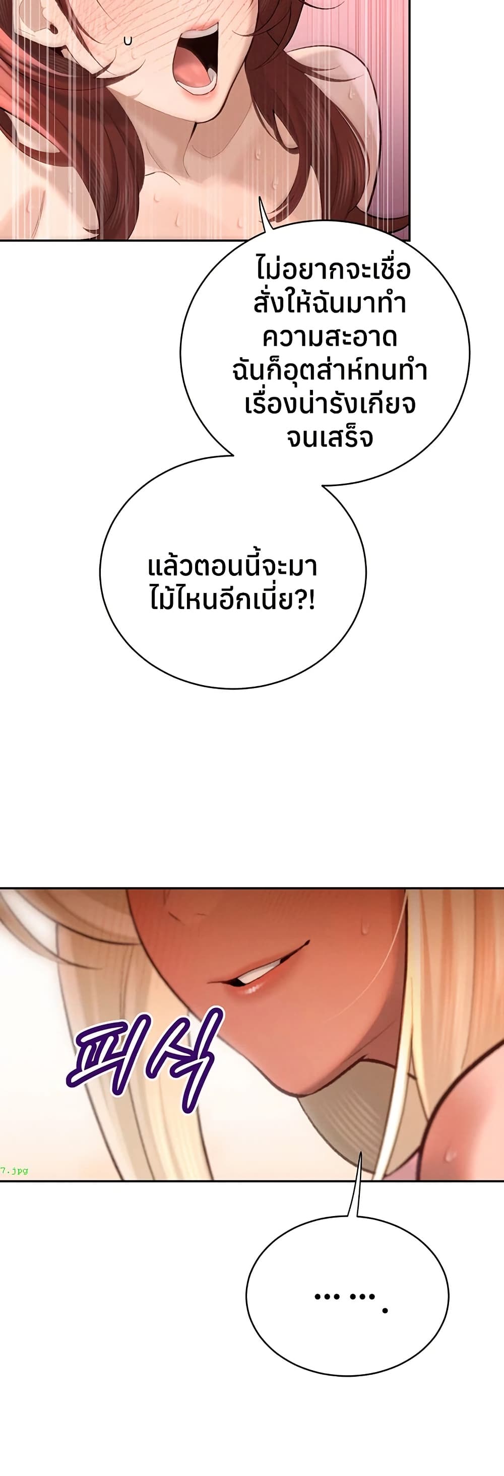 The Father-In-Law Fucks Them All – The Father-In-Law Fucks Them All – ตอนที่ 37 หน้า 28