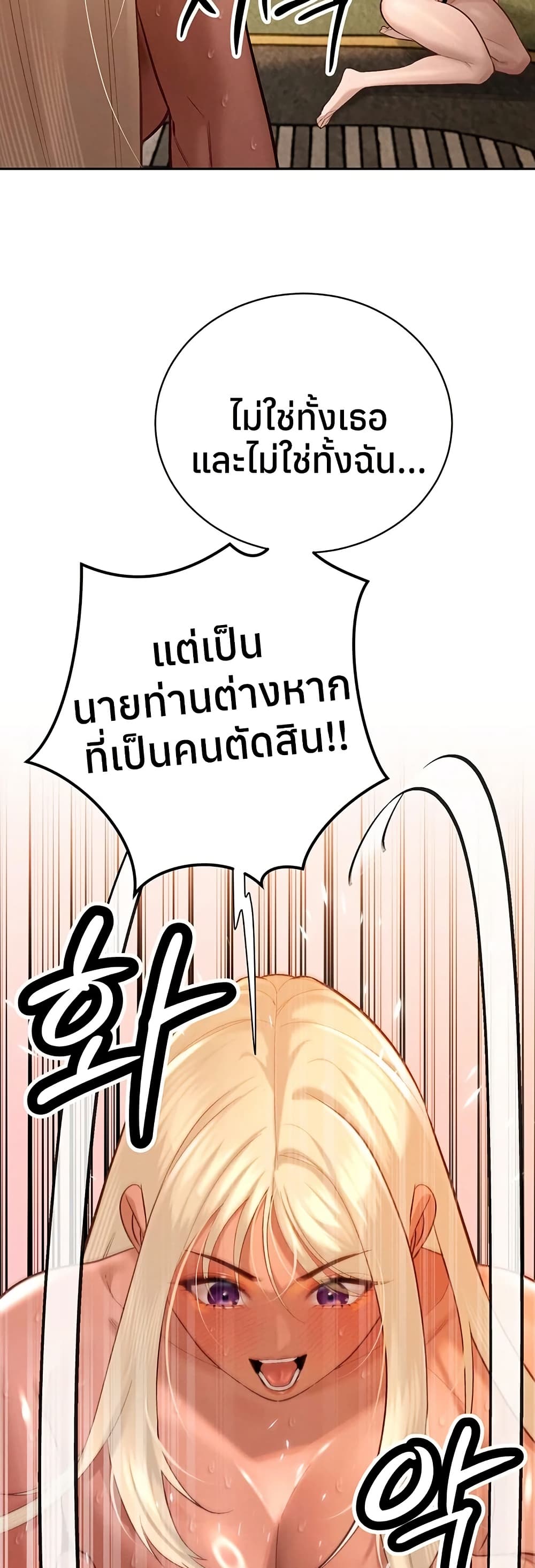 The Father-In-Law Fucks Them All – The Father-In-Law Fucks Them All – ตอนที่ 37 หน้า 30