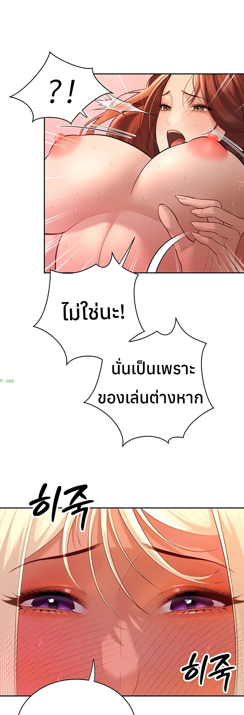 The Father-In-Law Fucks Them All – The Father-In-Law Fucks Them All – ตอนที่ 37 หน้า 33