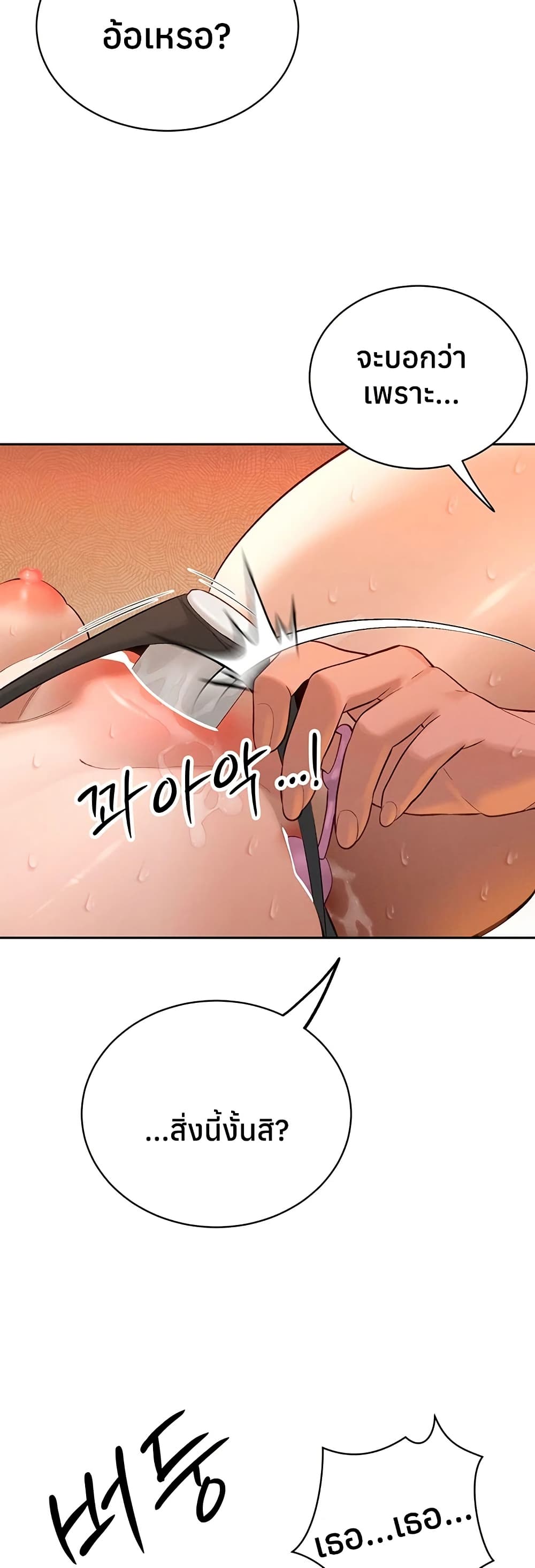 The Father-In-Law Fucks Them All – The Father-In-Law Fucks Them All – ตอนที่ 37 หน้า 34