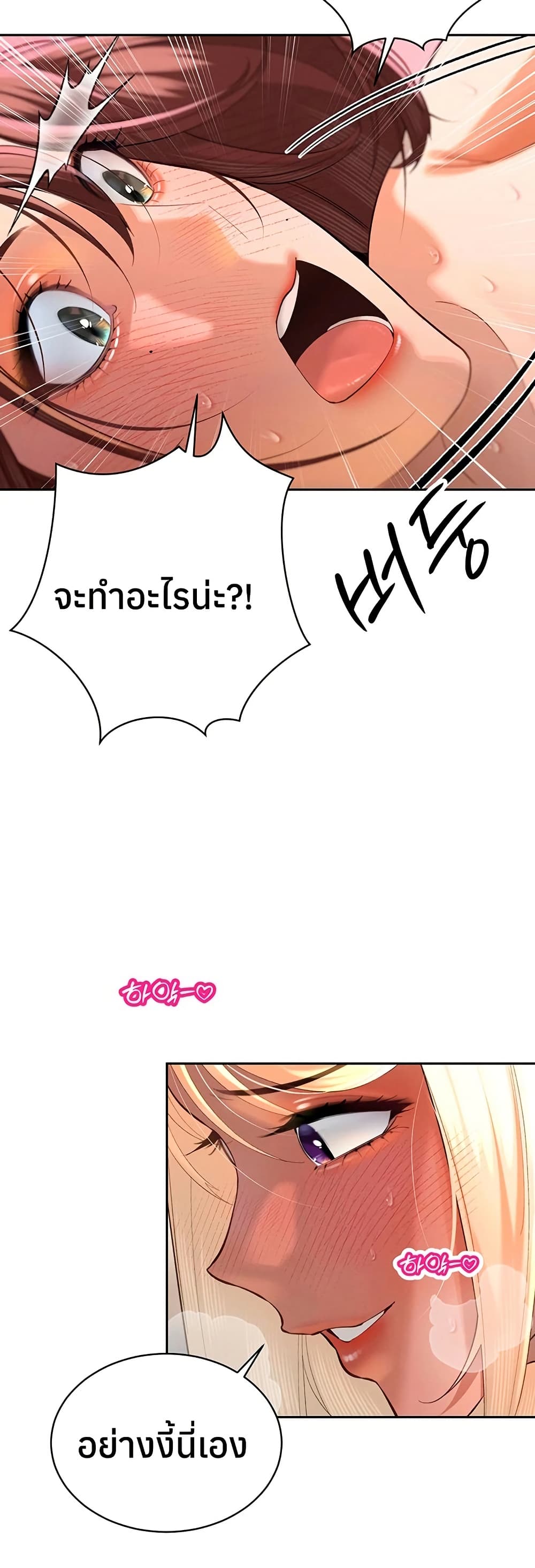 The Father-In-Law Fucks Them All – The Father-In-Law Fucks Them All – ตอนที่ 37 หน้า 35
