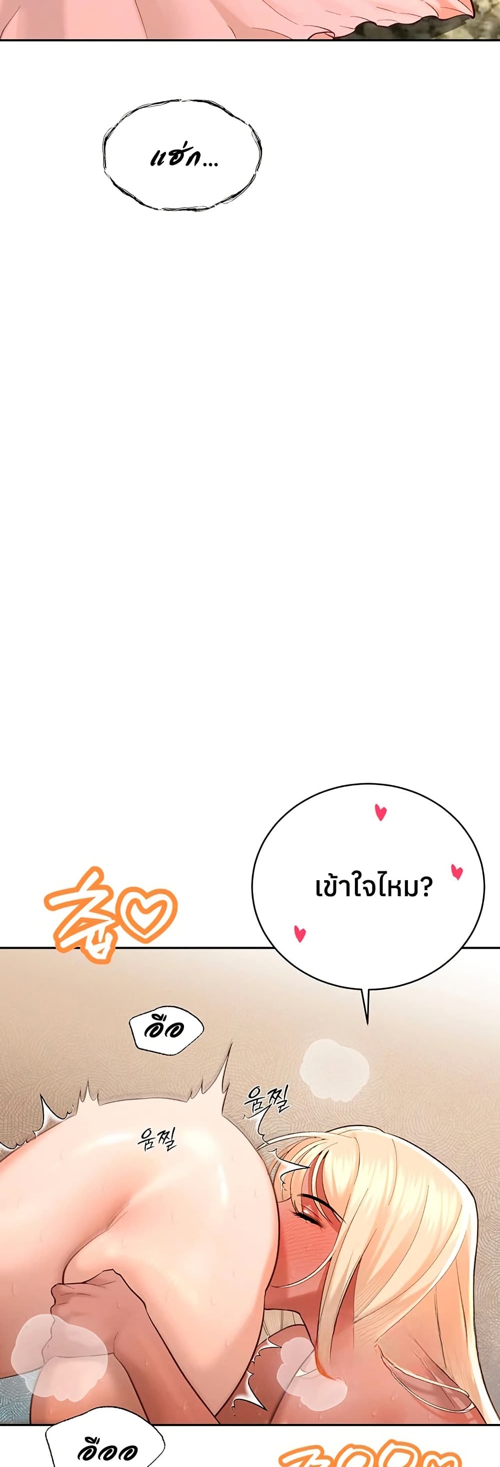 The Father-In-Law Fucks Them All – The Father-In-Law Fucks Them All – ตอนที่ 37 หน้า 40